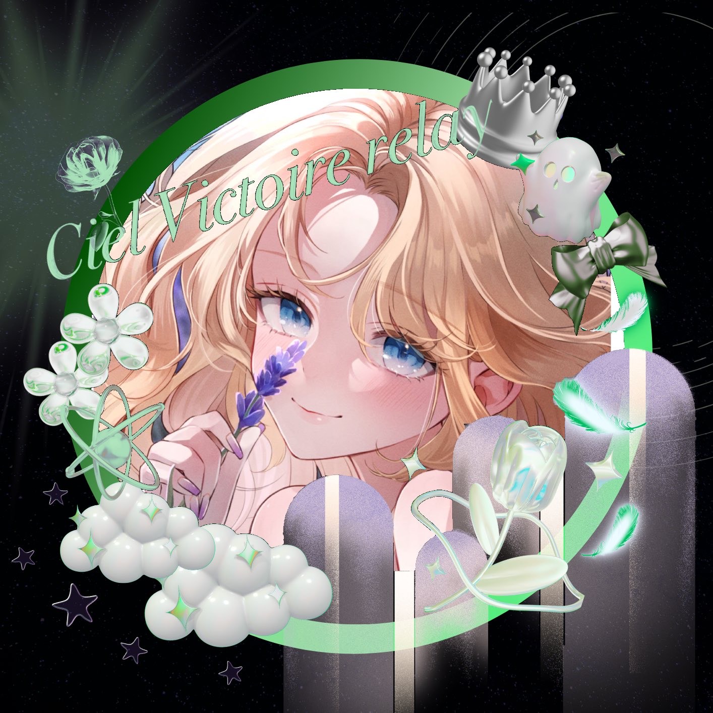 緊急集合!えるりすきて!