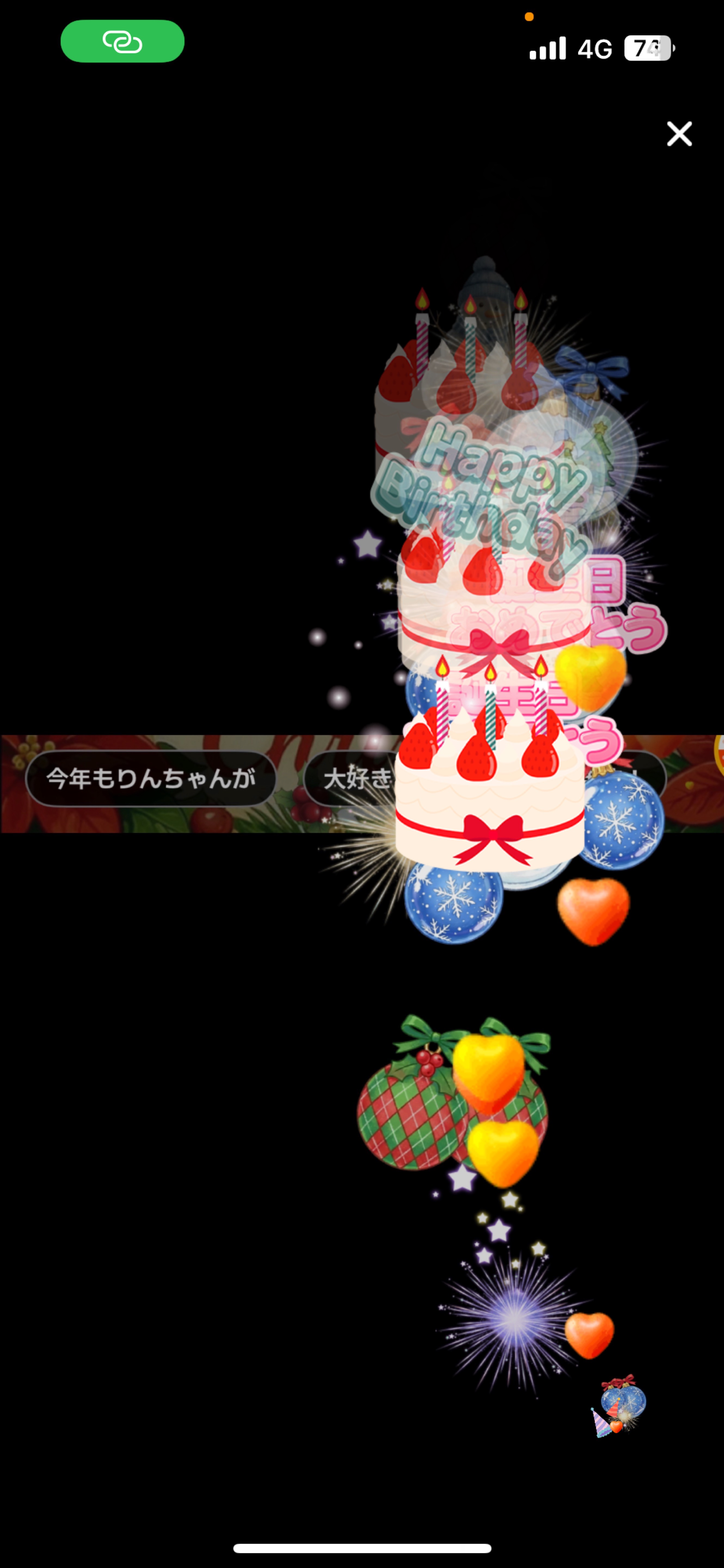 お誕生日ありがとう😭