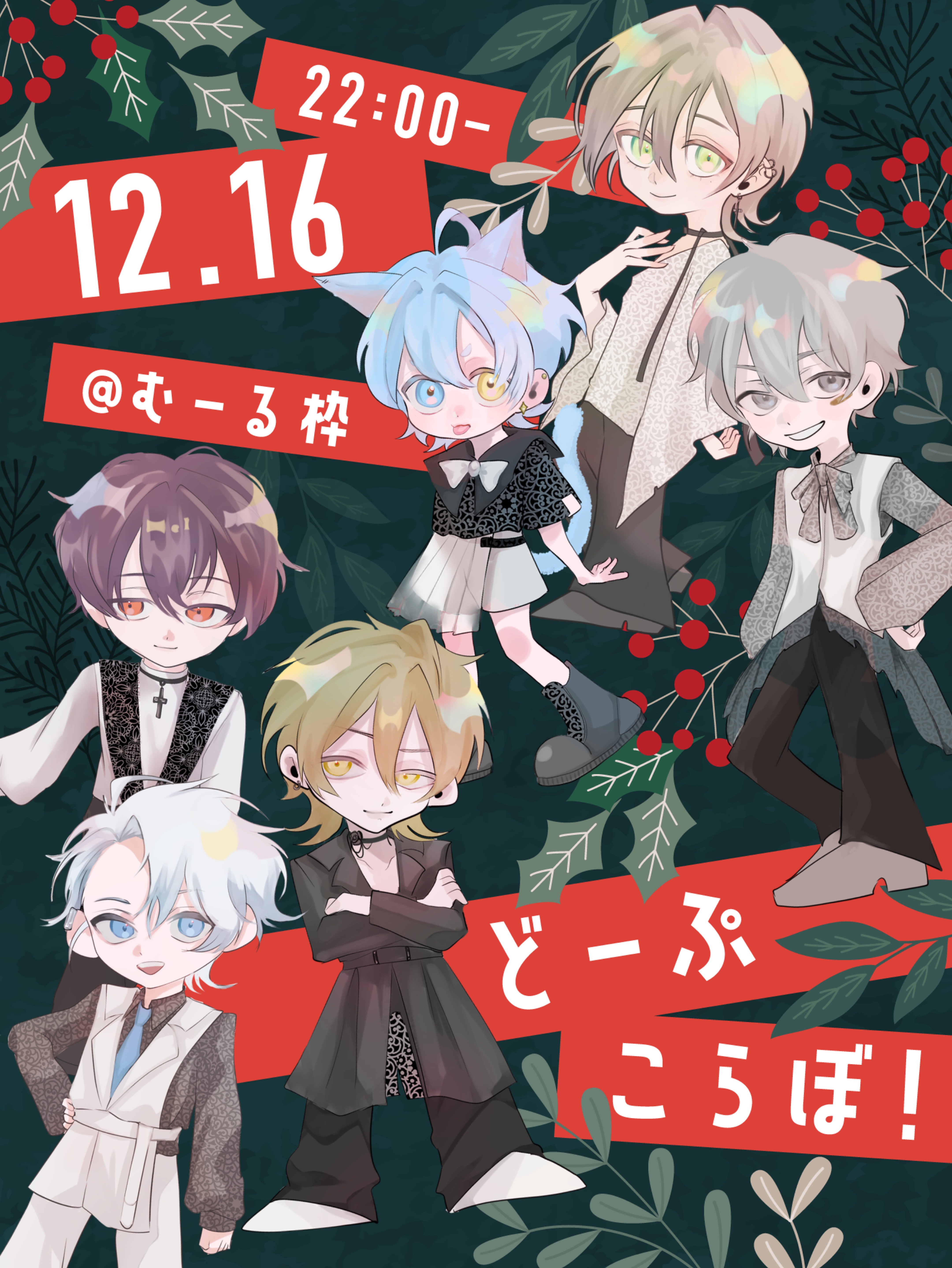 1.5m ショタボのうたわく〜!!