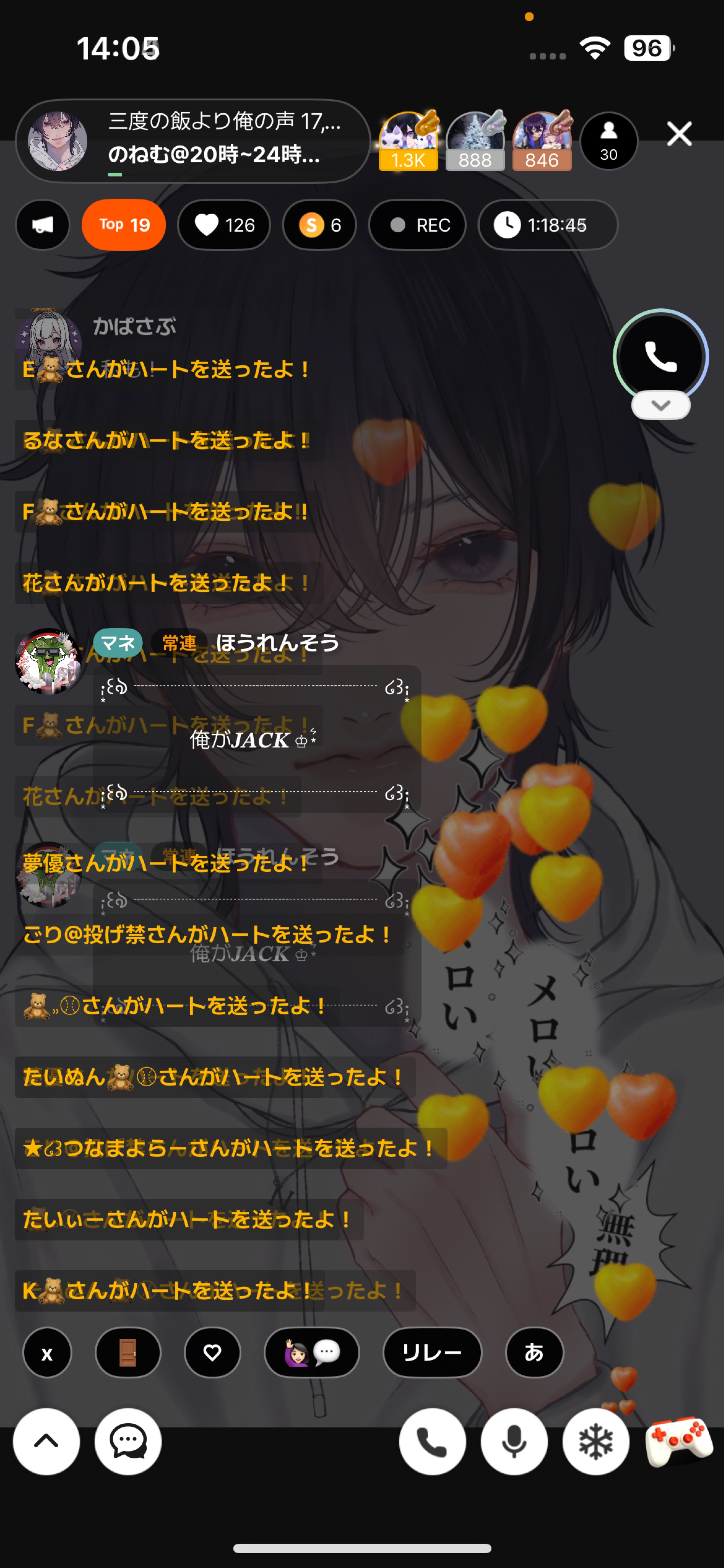 三度の飯より俺の声 17,18時間目