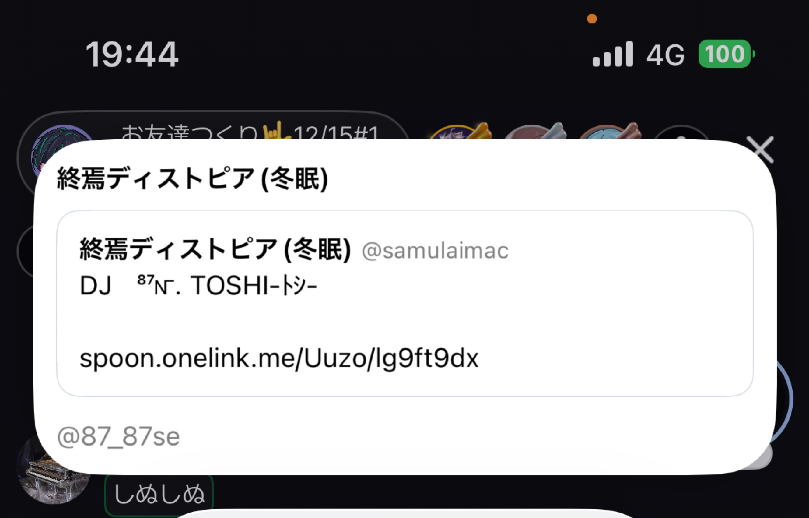 お友達つくり🤟12/15#1