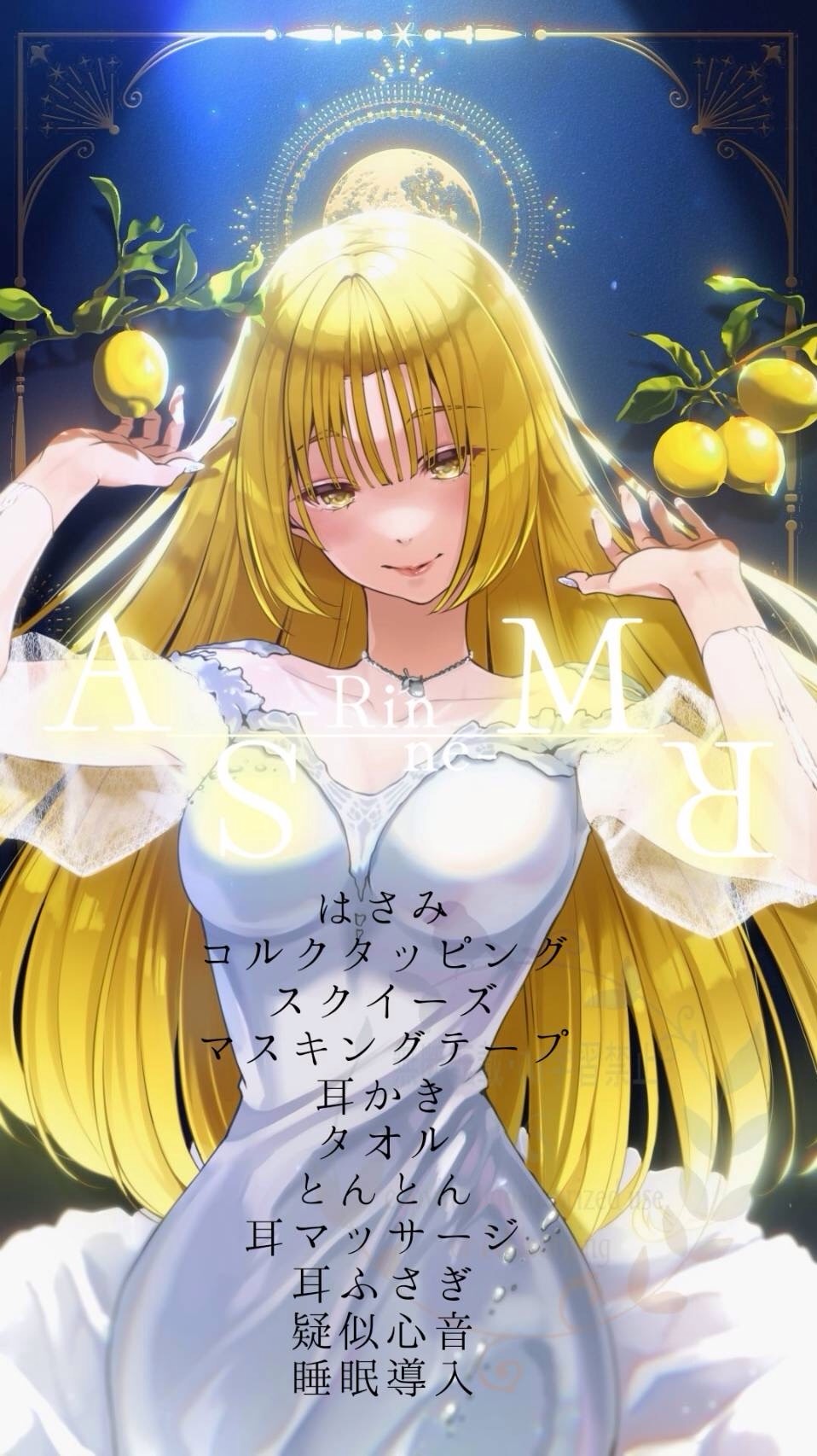 心穏やかに眠る夜のASMR🌕