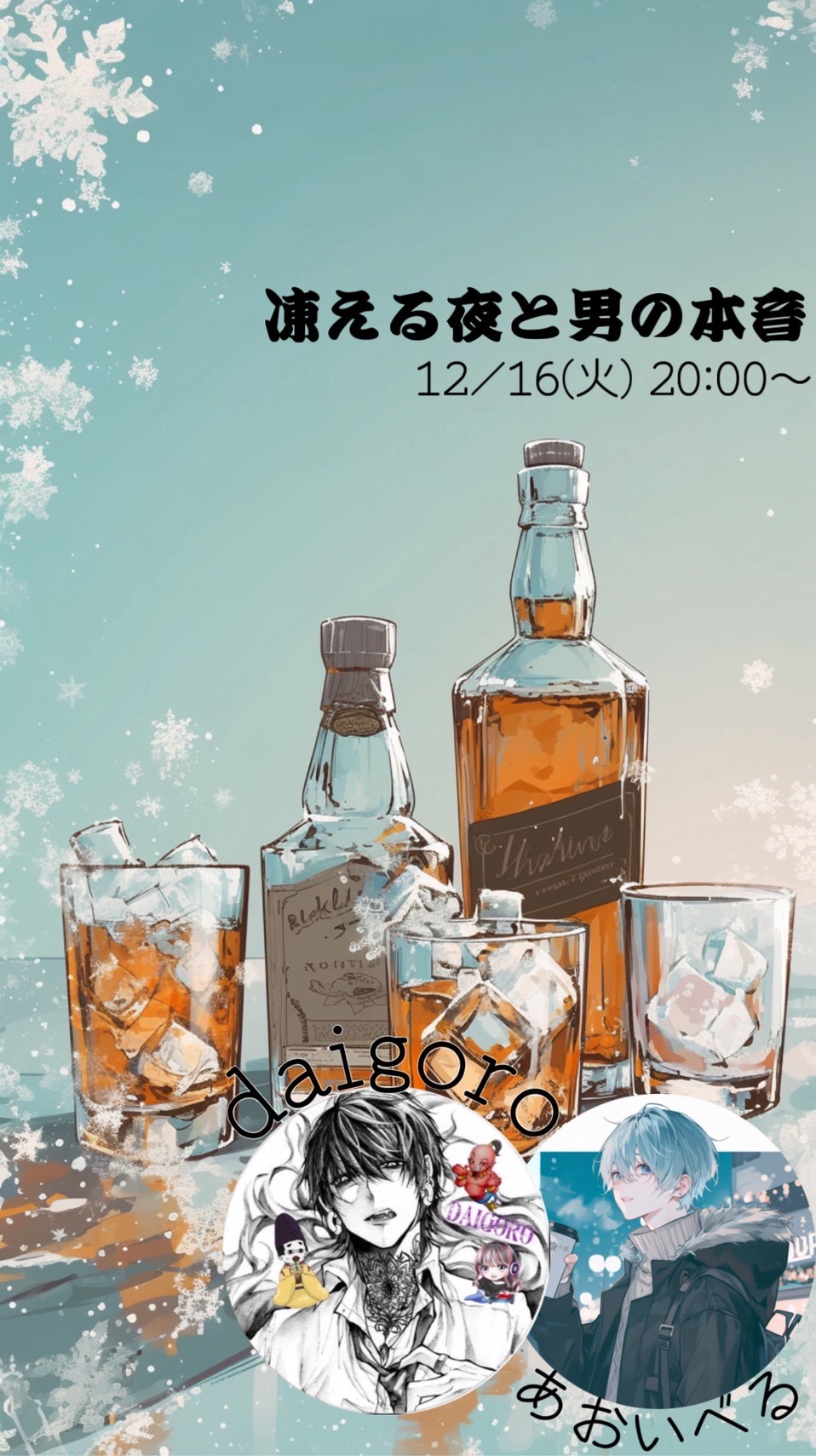 初潜◎ゆるーく笑えたら