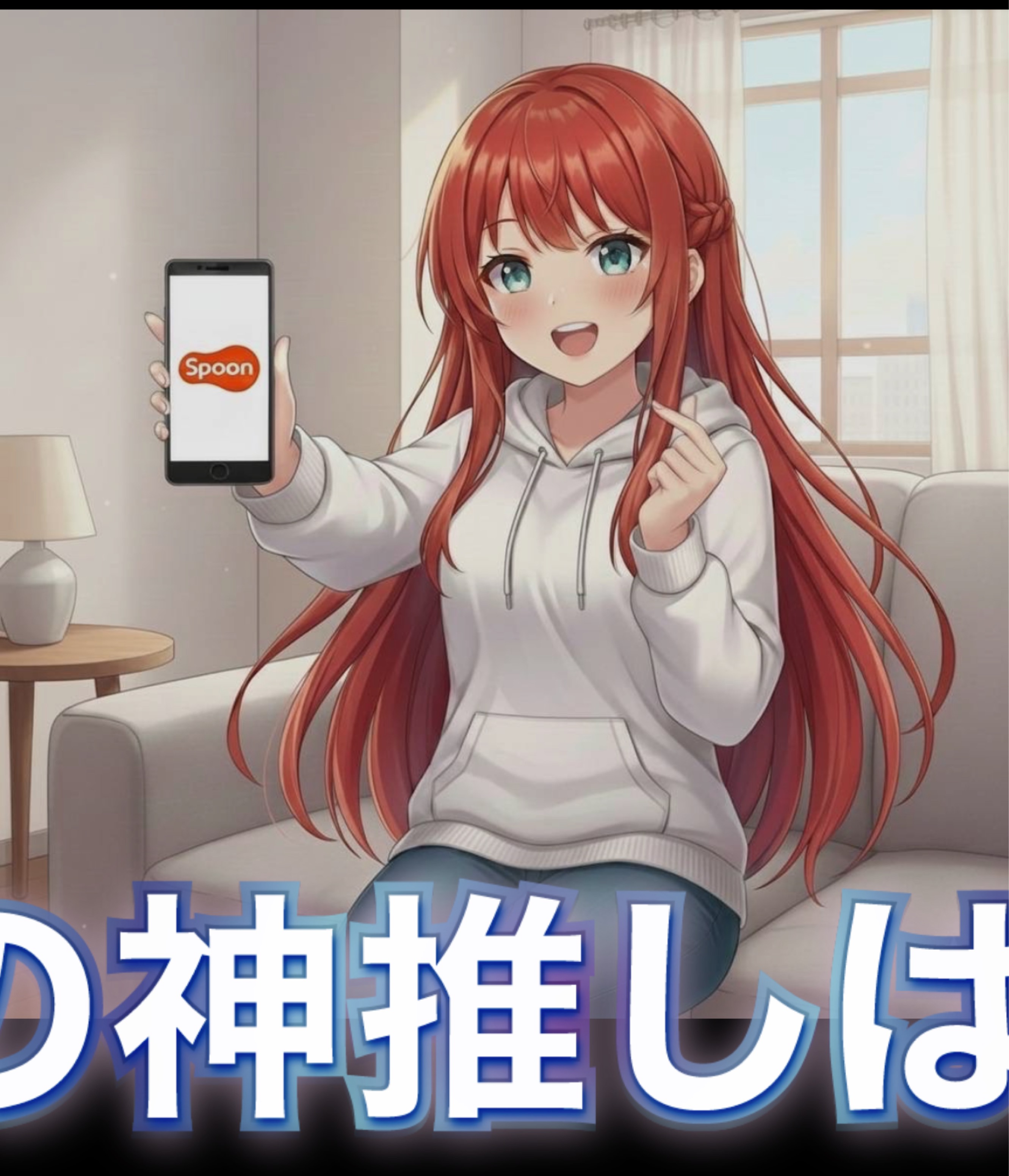 初◎ゆったりしよ🩵