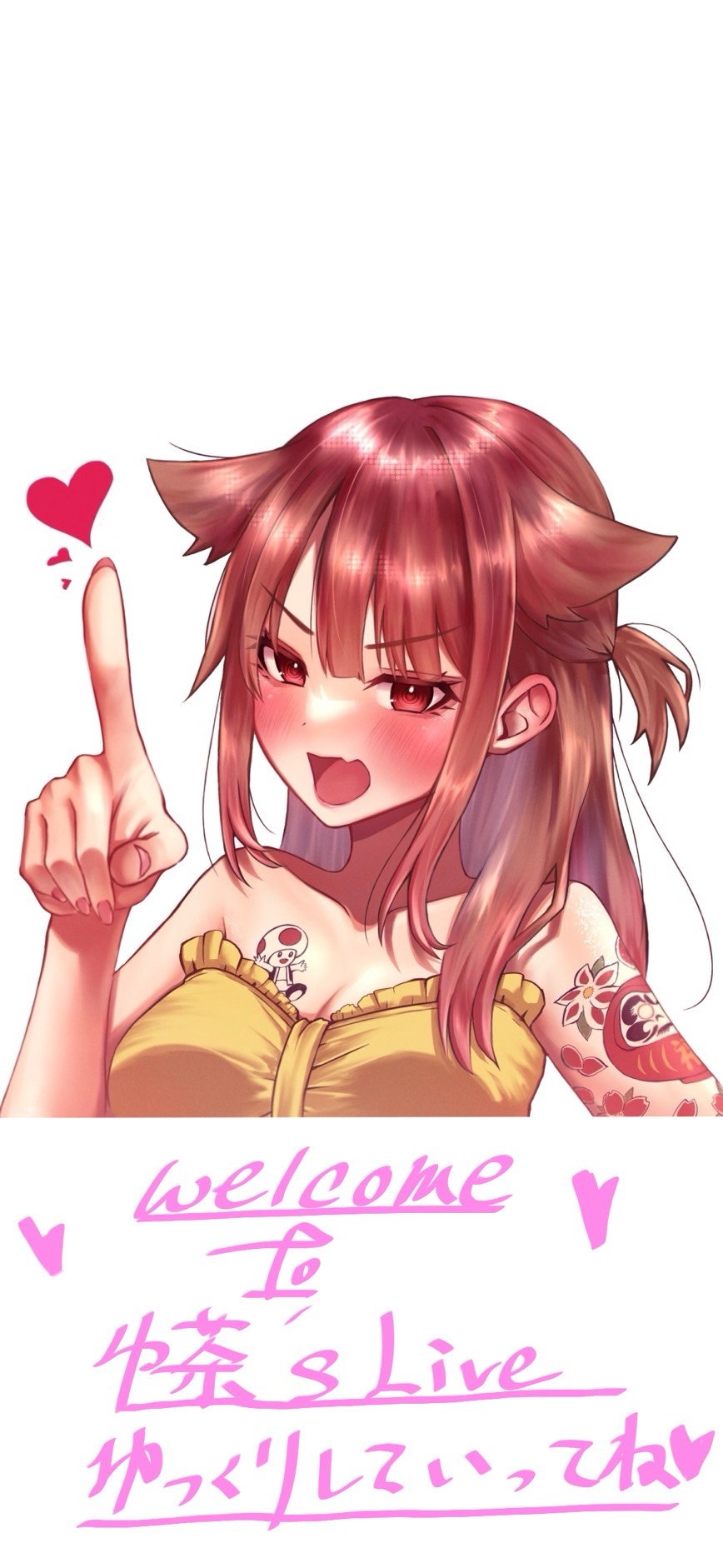 こっちおいで♡