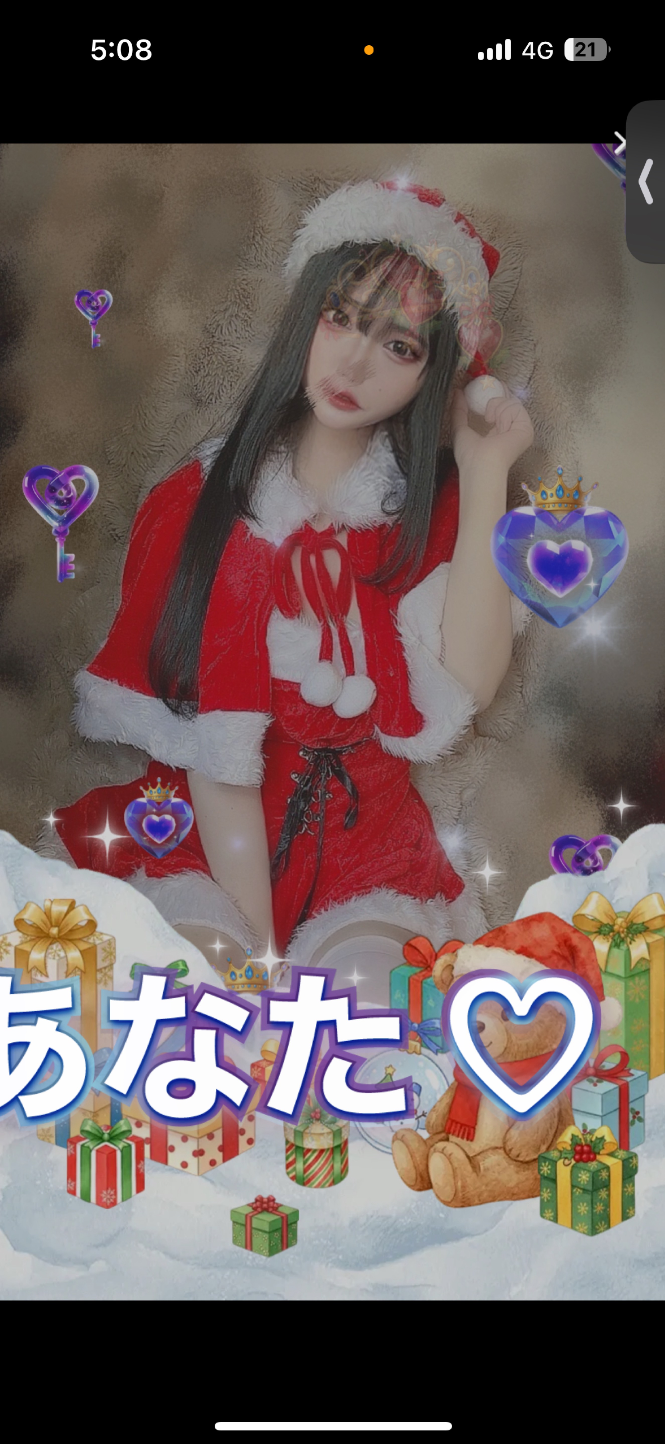 ねてく?はなしてく?