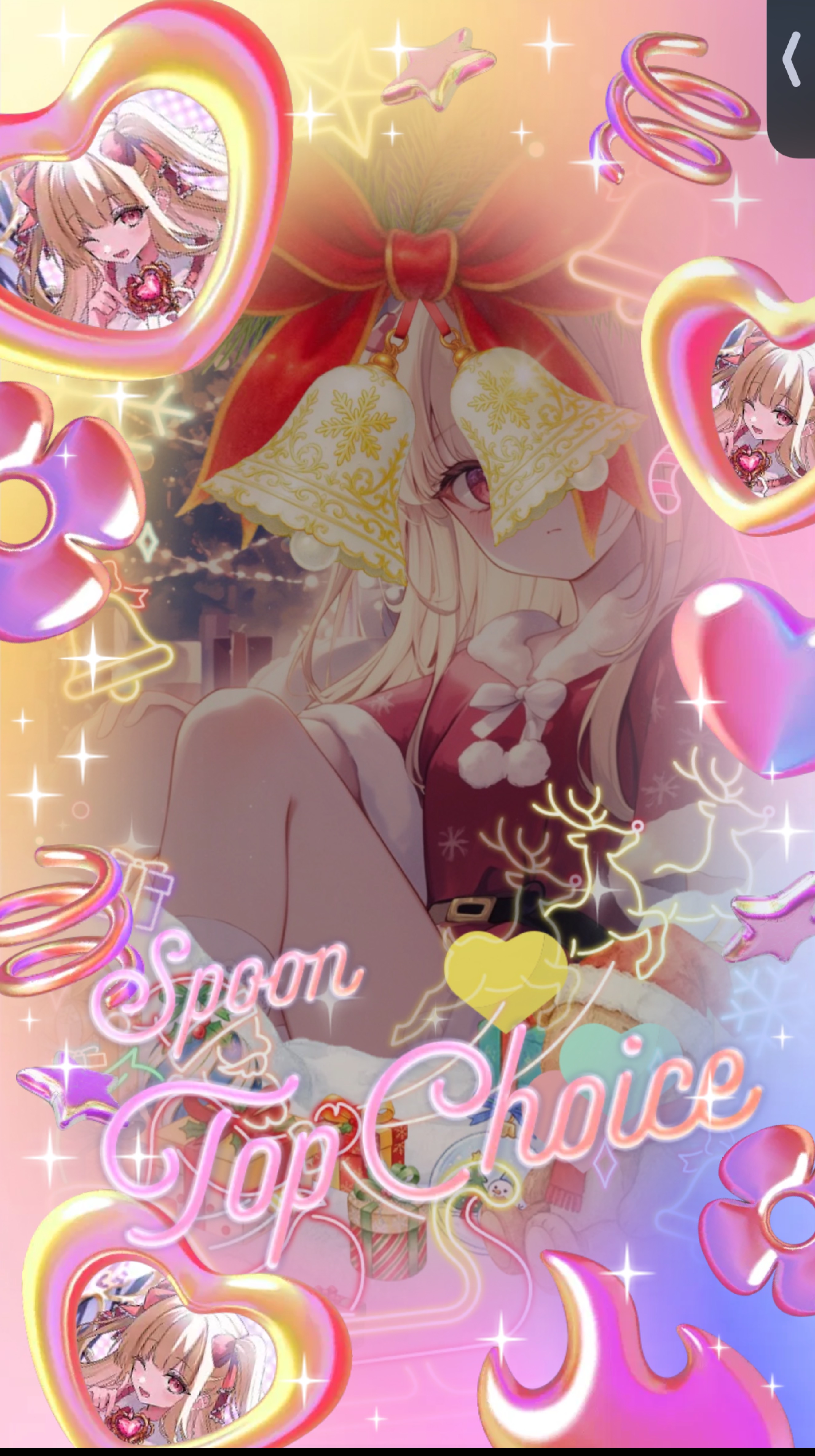 ねてく?はなしてく?