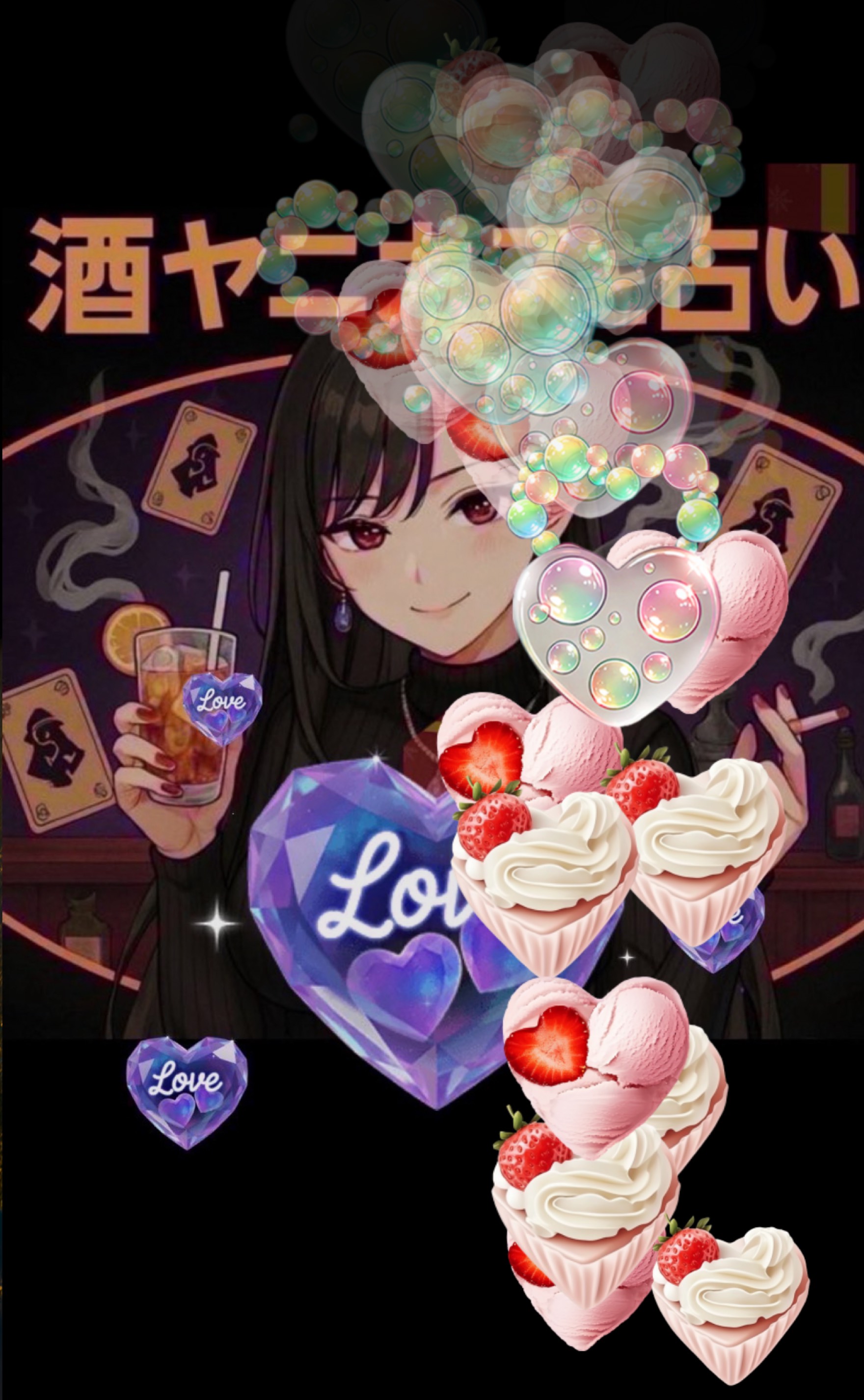 酒ヤニカスの素人占いと雑談の部屋