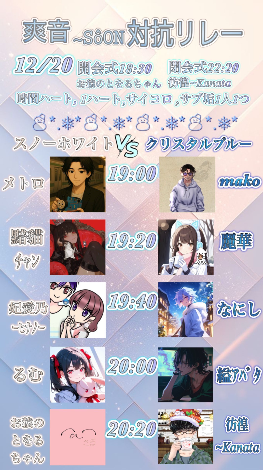 初🫐潜◎夜のおはなし。12/17