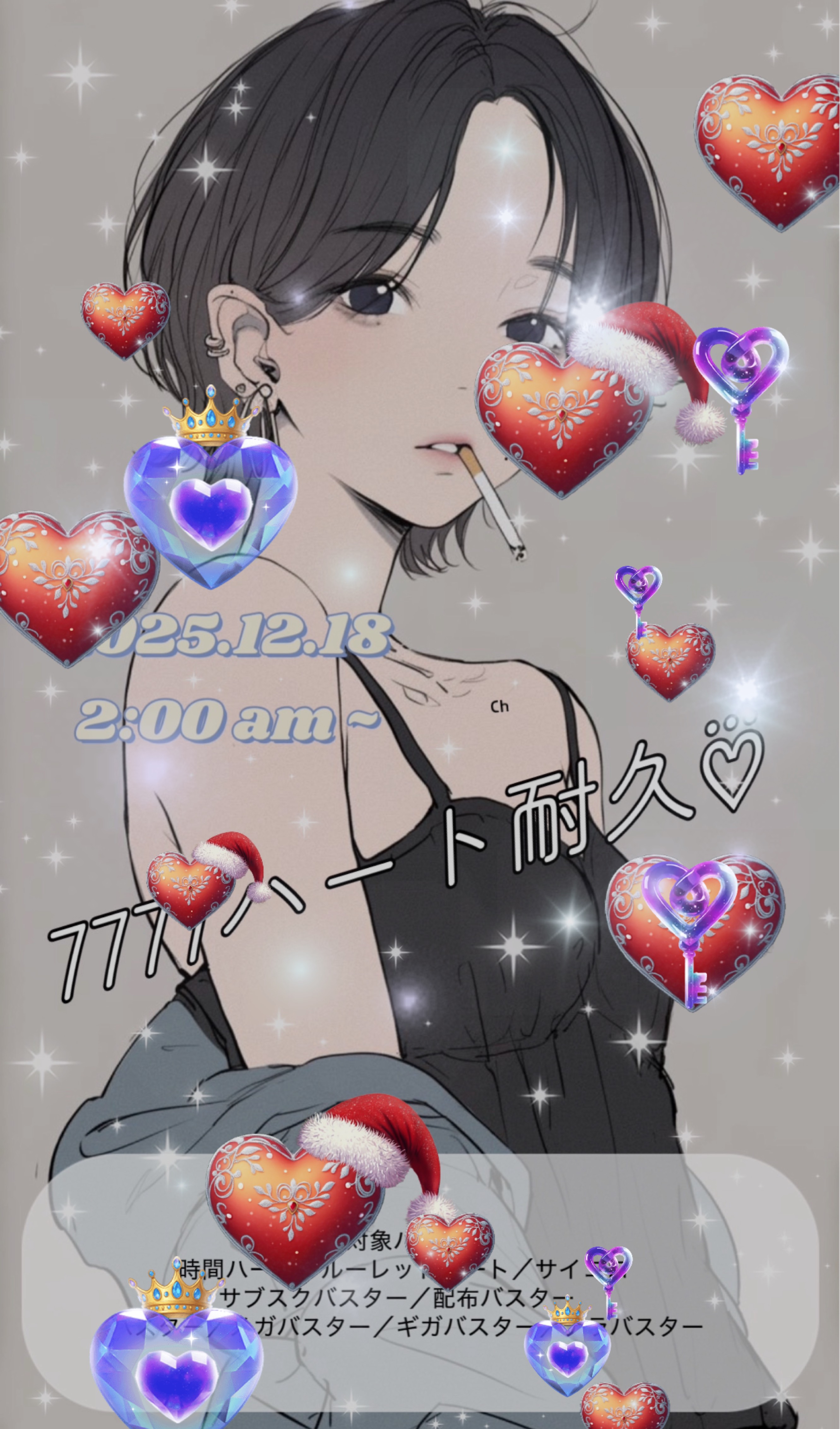 7777ハート♡⃛耐久