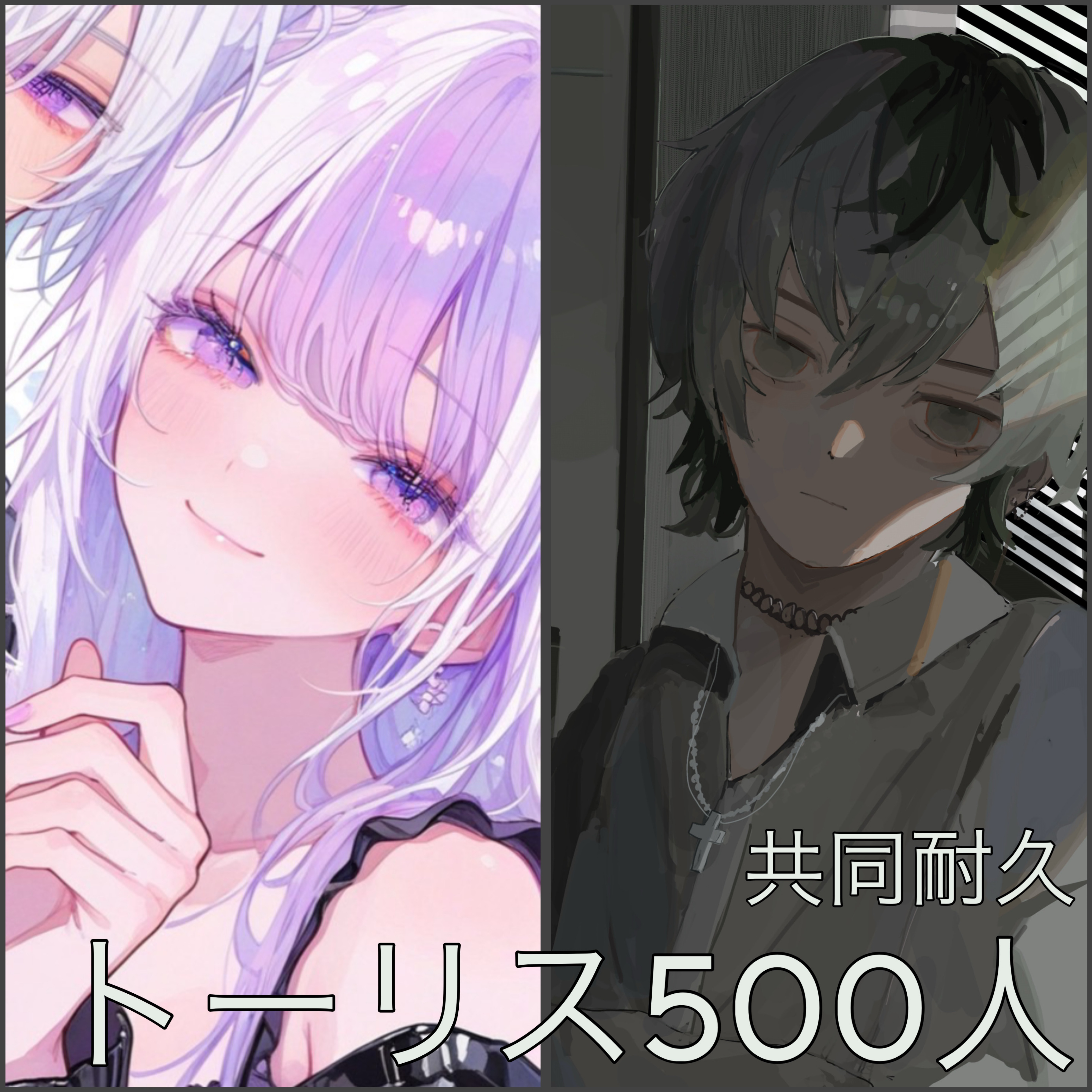 あと171人きて！♔ꚟ