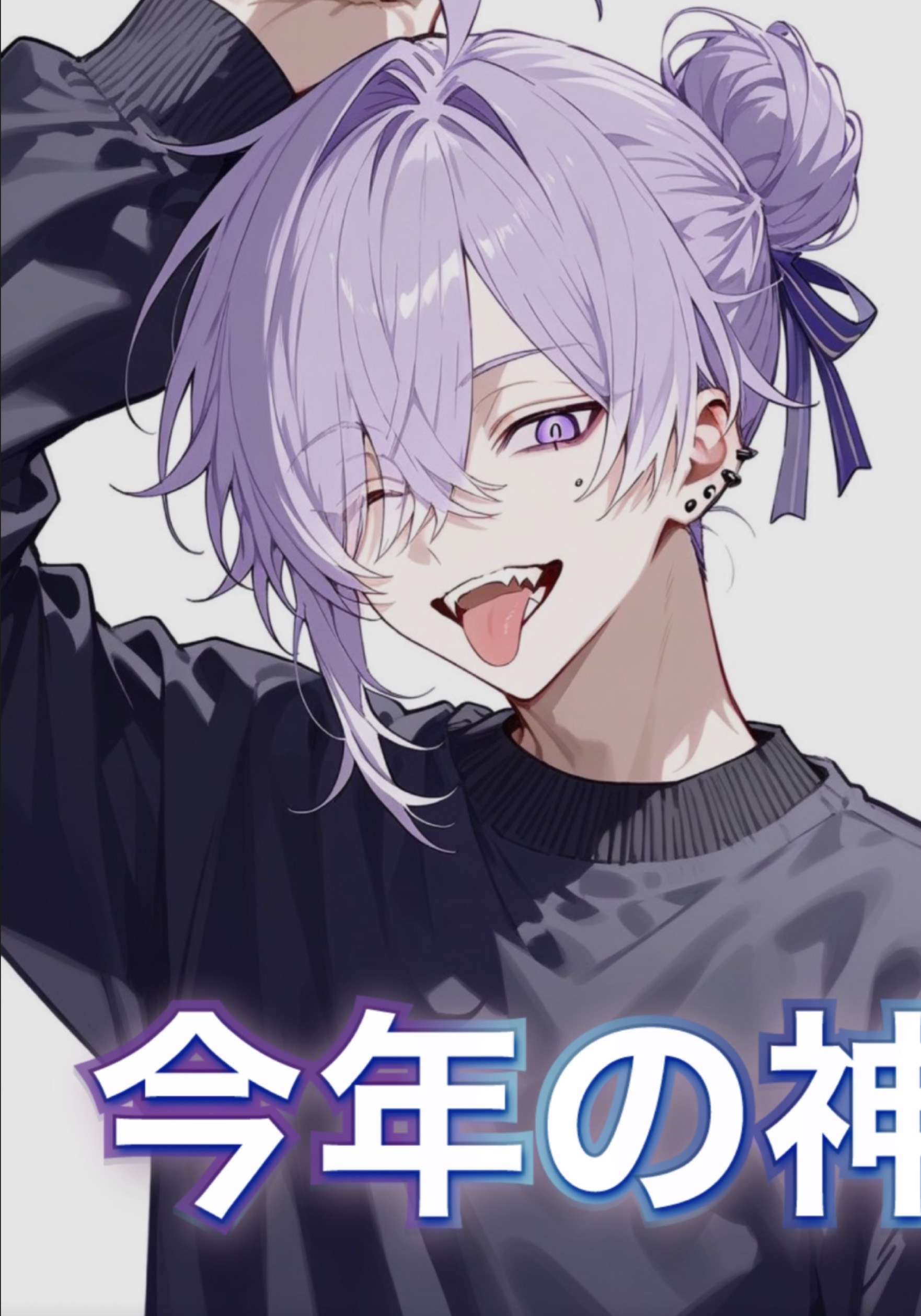 初潜〇ばんちゃ！飲みながら