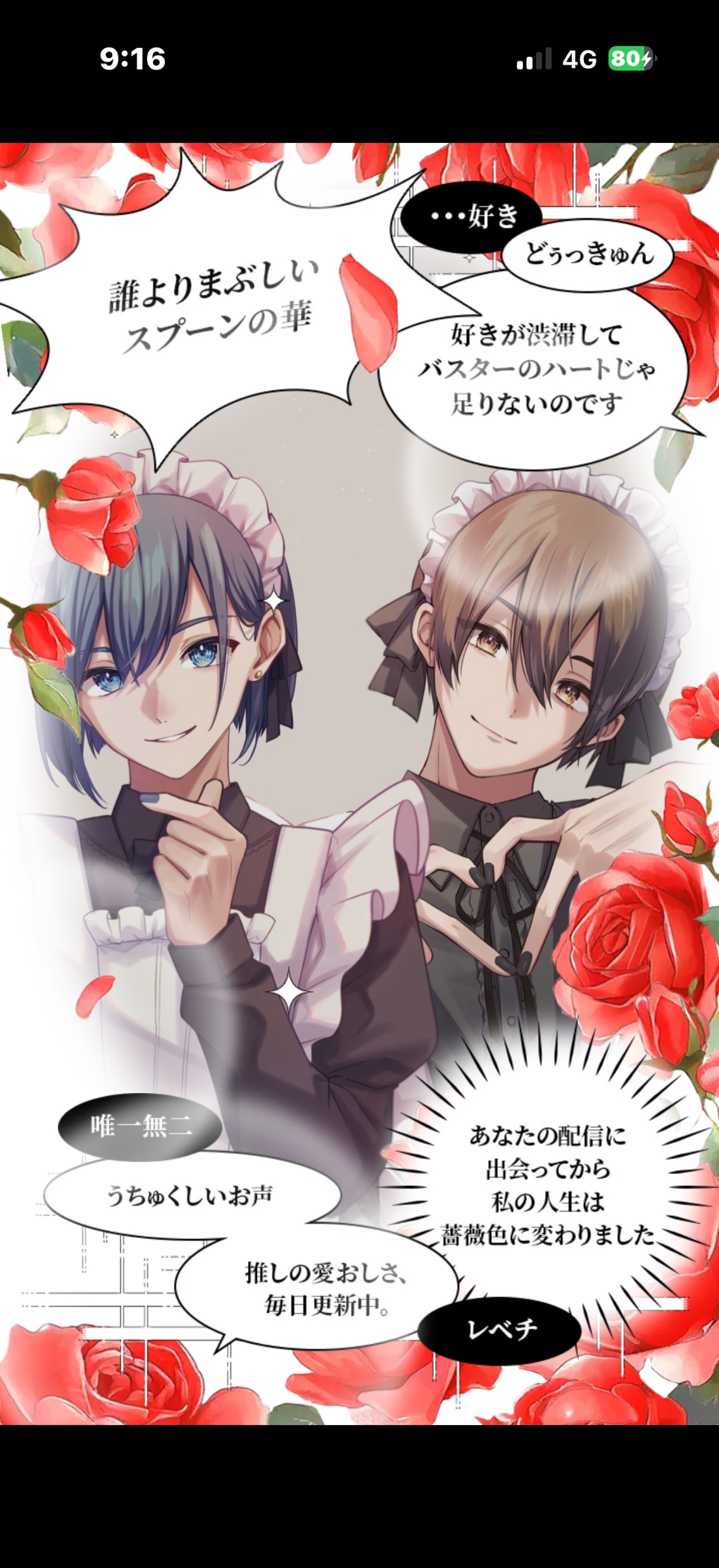 🔥朝枠バトル⚔️ボーダー85