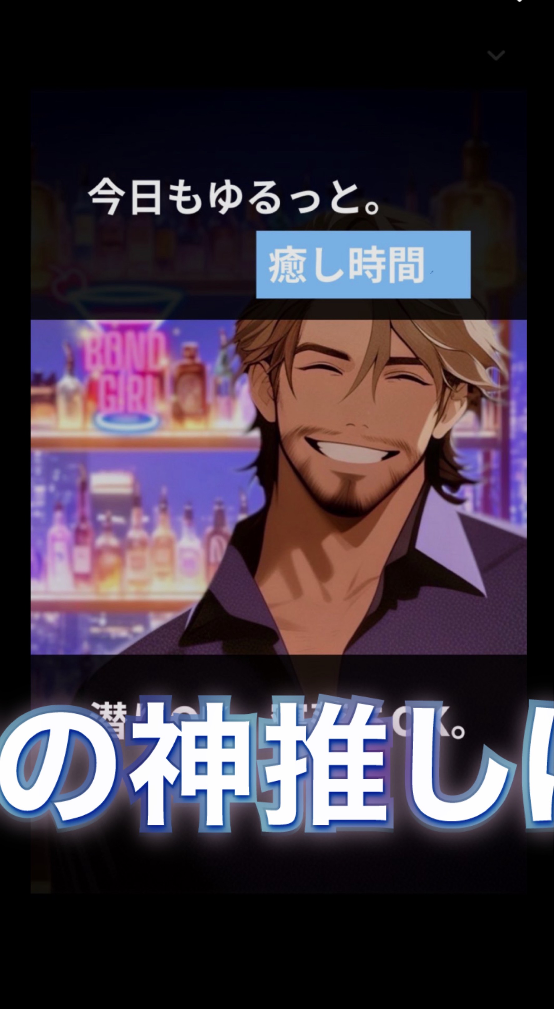 重低音の変な声オジ✨️