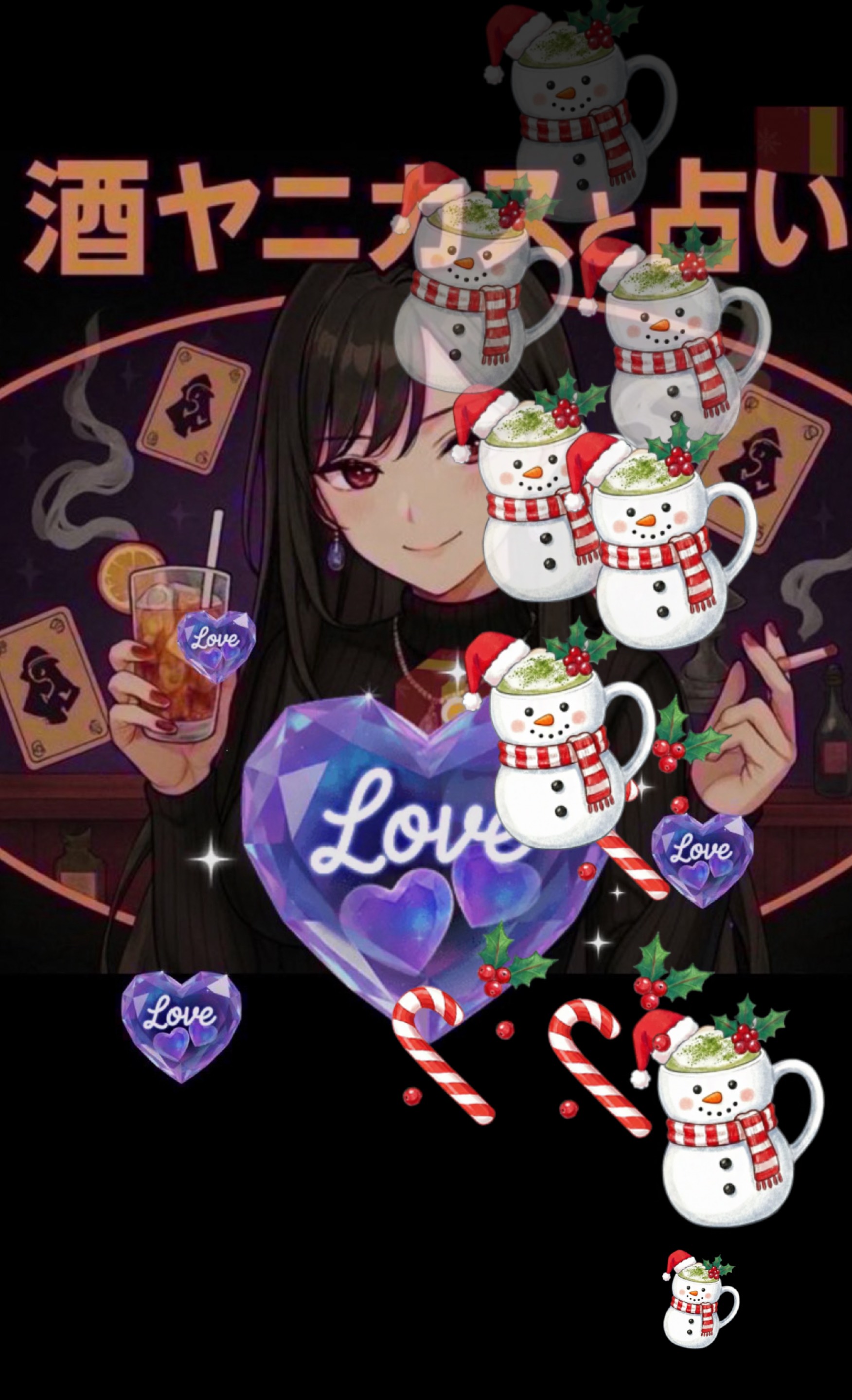 酒ヤニカスの素人占いと雑談の部屋