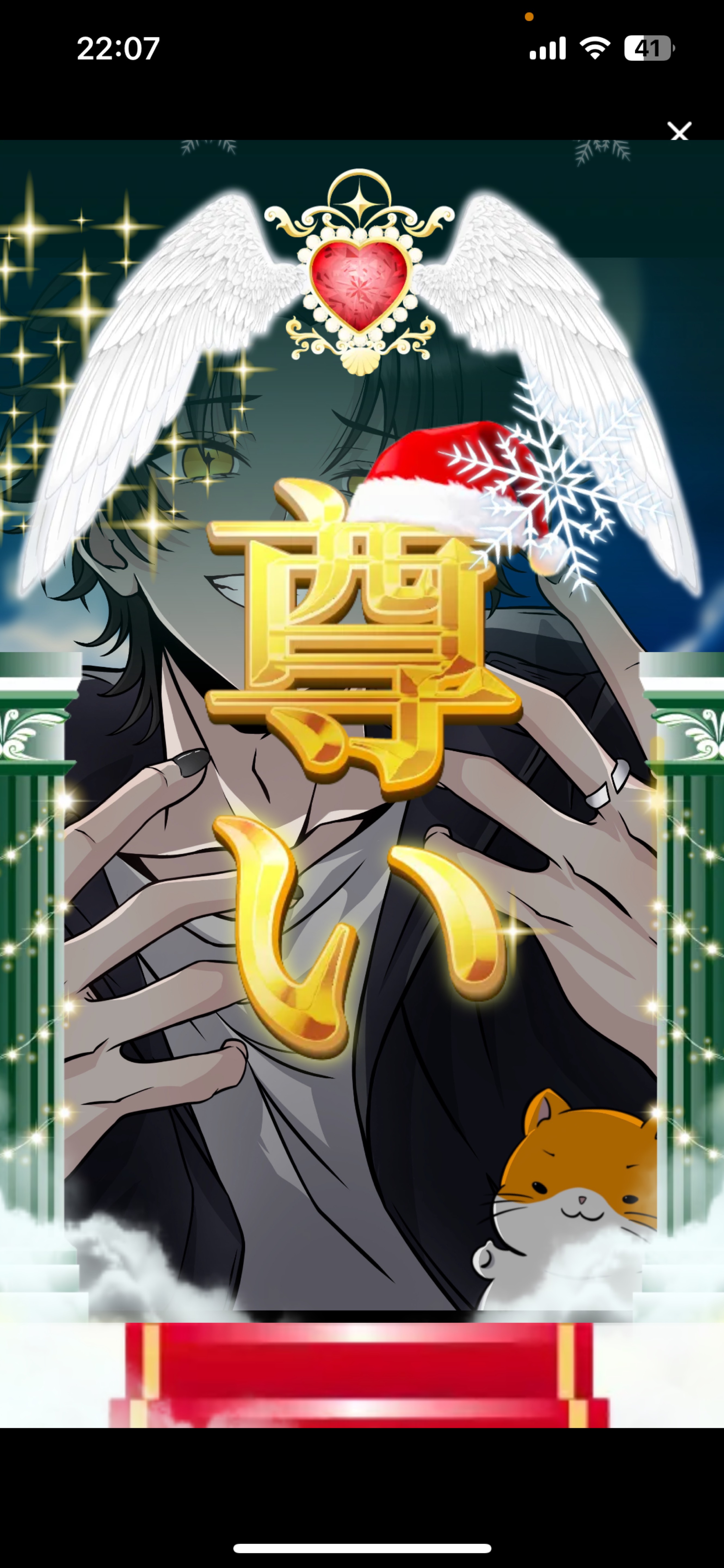 一日のお笑りに。