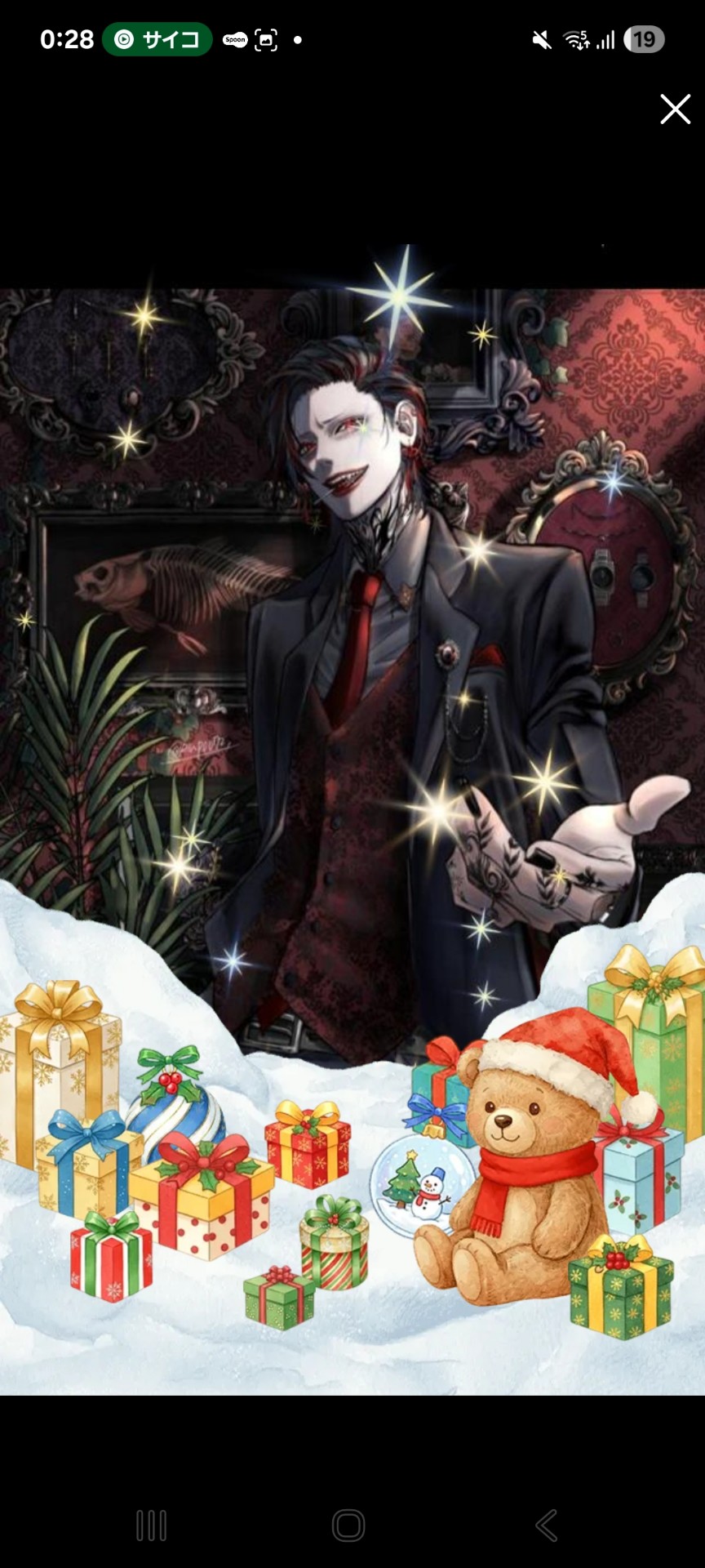 初️⭕️まったり