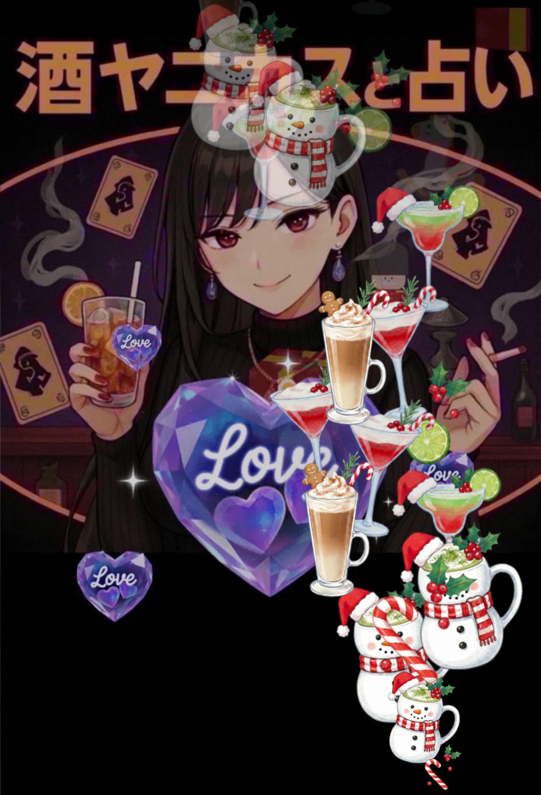 酒ヤニカスの素人占いと雑談の部屋