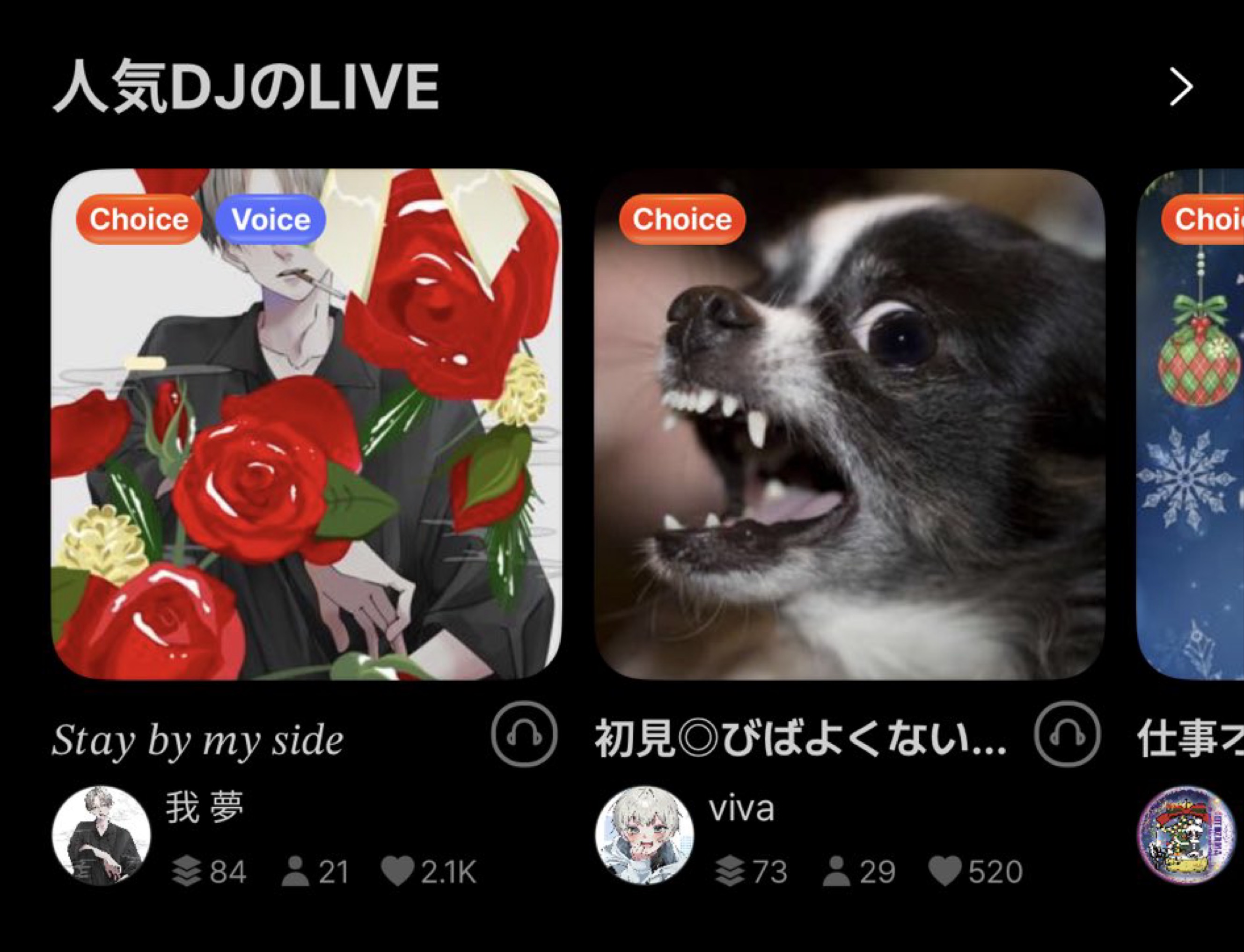 初見◎びばよくない？