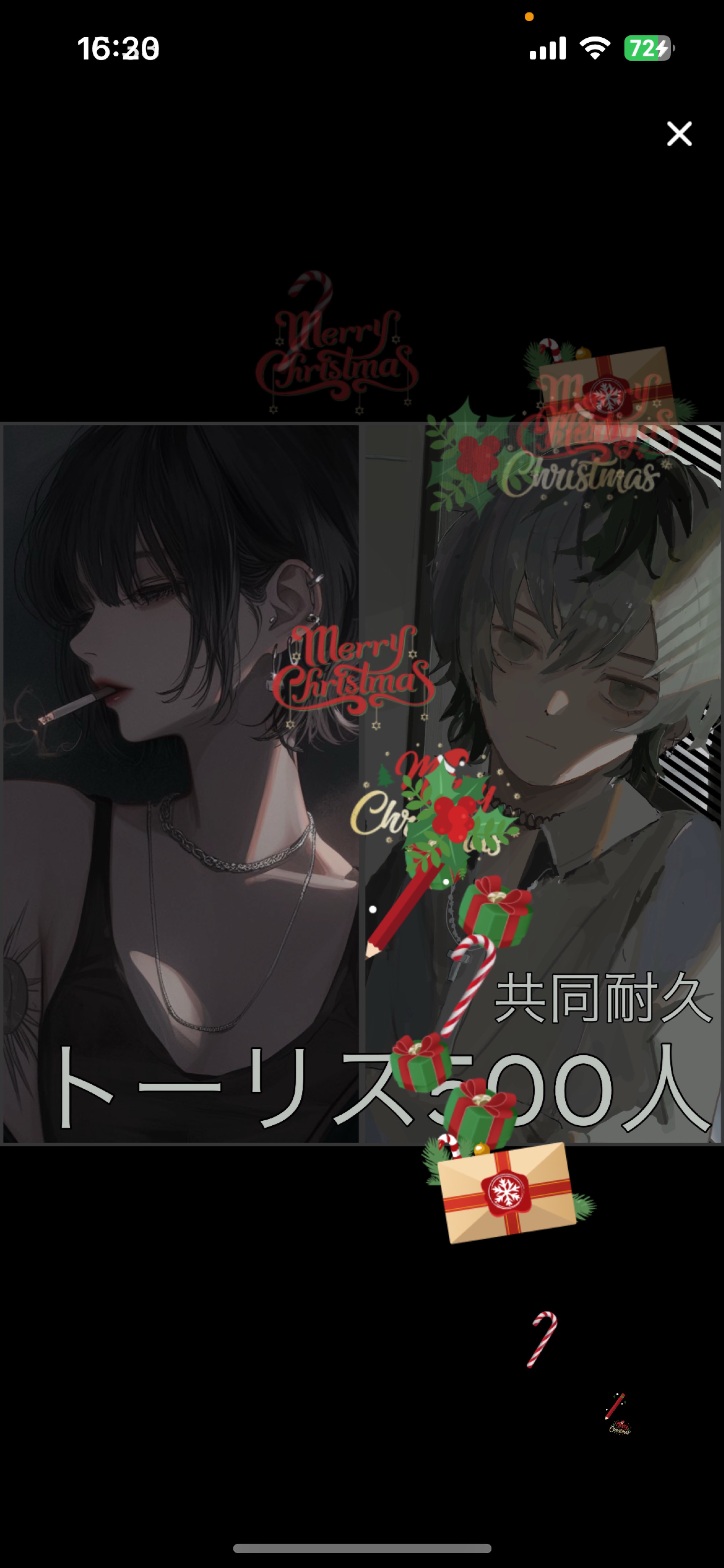 きさと共同500トーリス!♔ꚟ