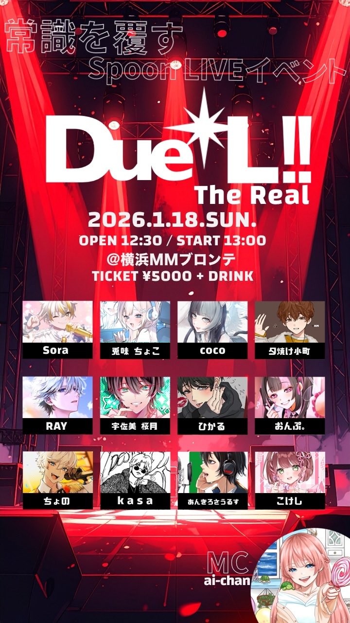 いい声おにいさん