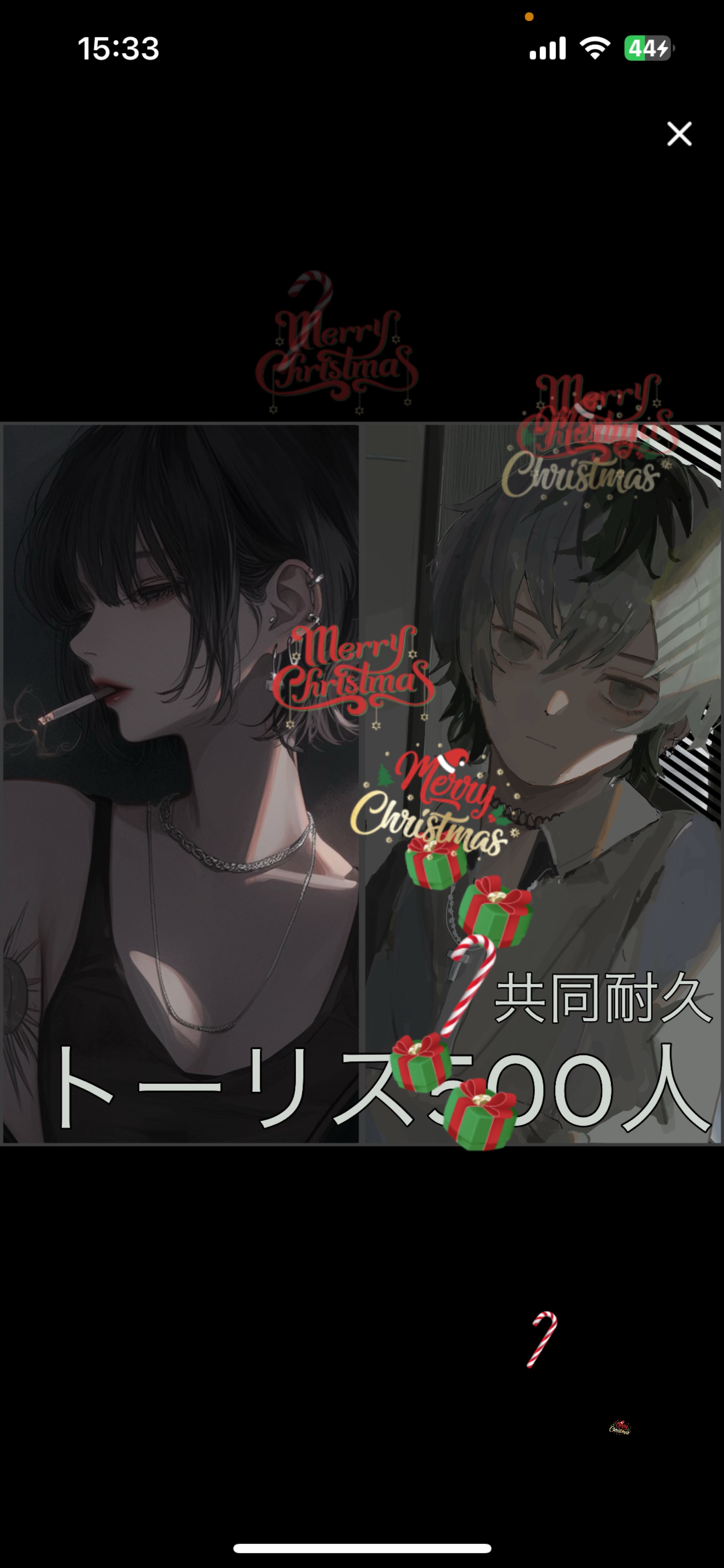 きさと共同500トーリス!♔ꚟ