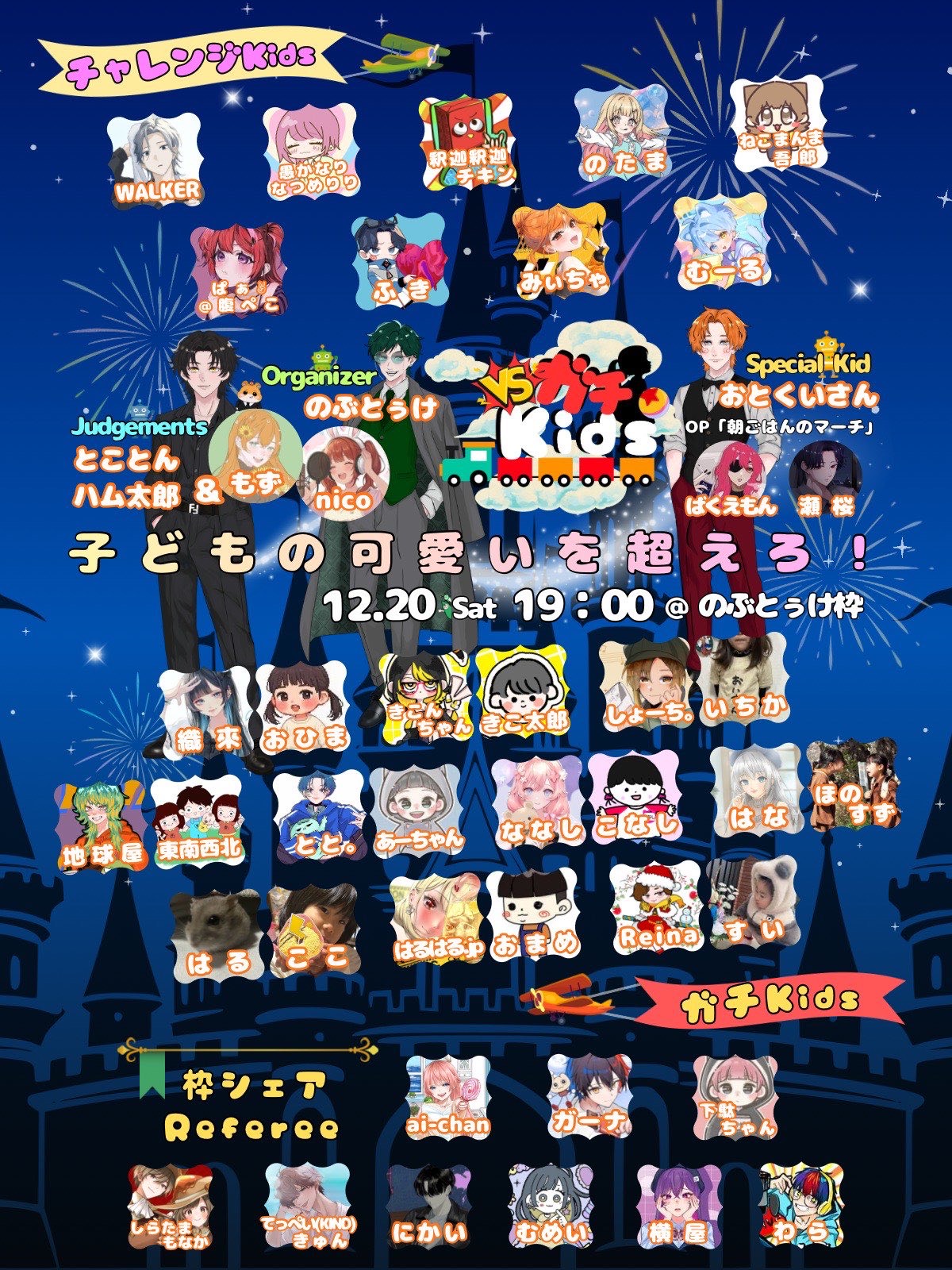 キチガイハマってけっ✨