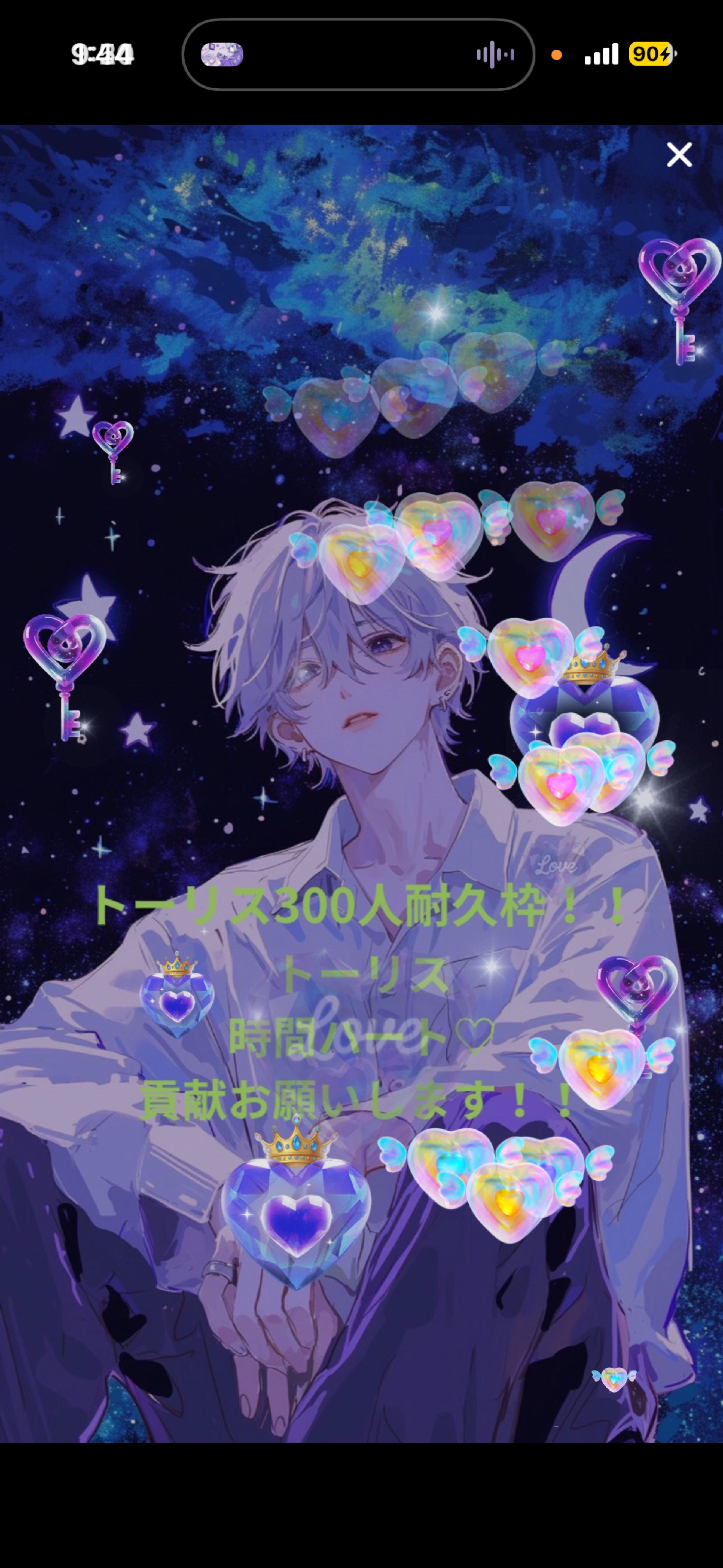 #トーリス300人耐久！残り53人！