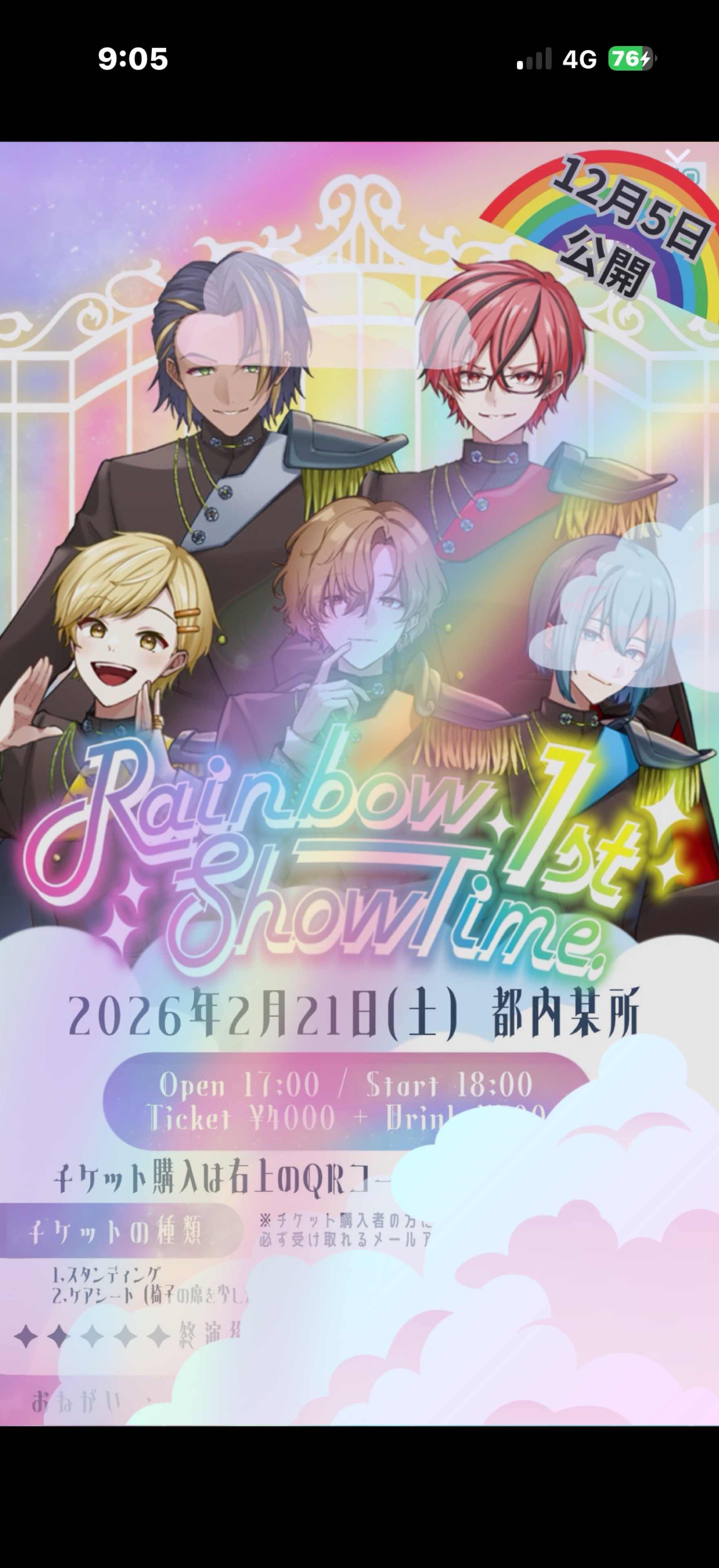 🔥朝枠バトル⚔️ボーダー85