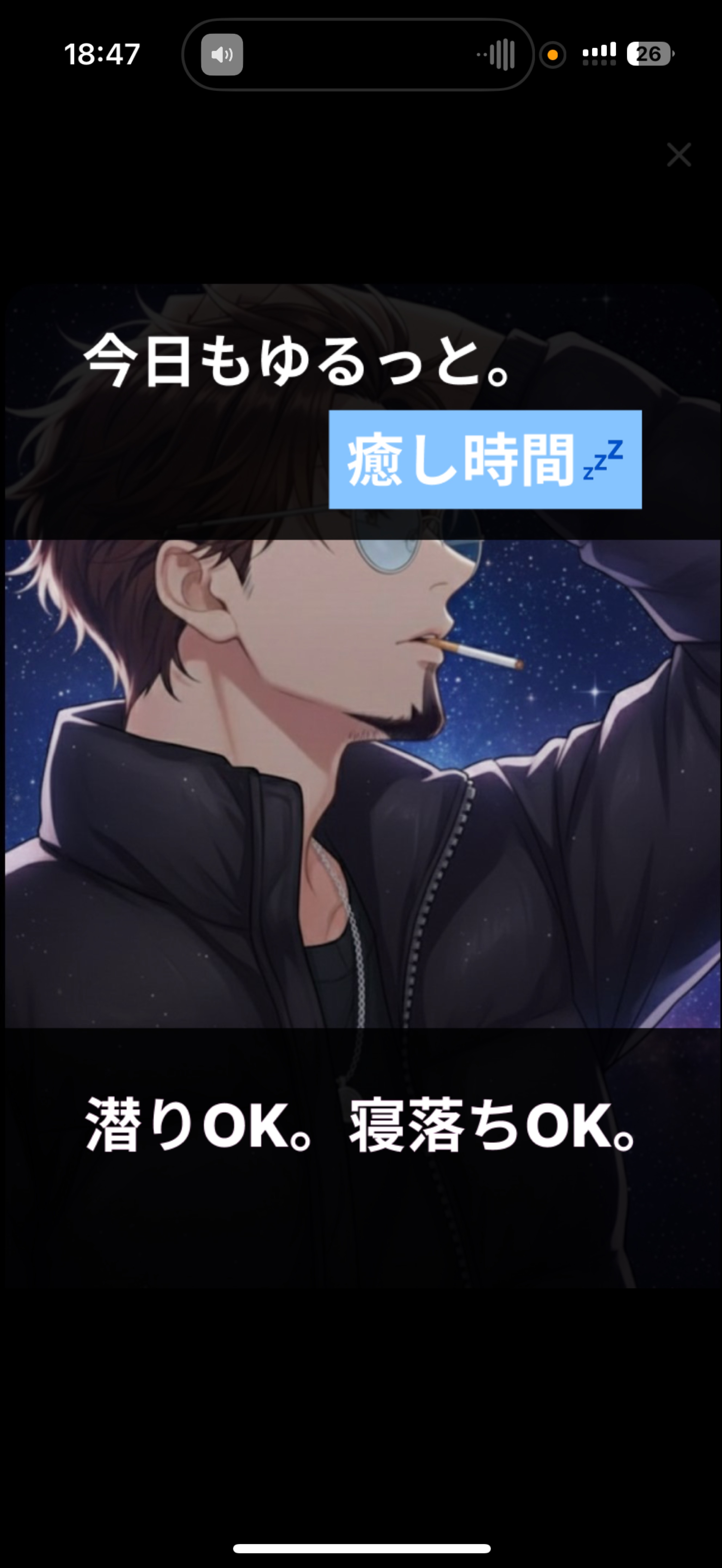 初潜〇 Break Time🚬