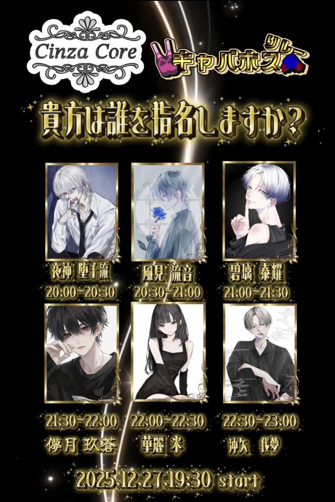 𝑪𝒊𝒏𝒛𝒂 𝑪𝒐𝒓𝒆 コラボ枠