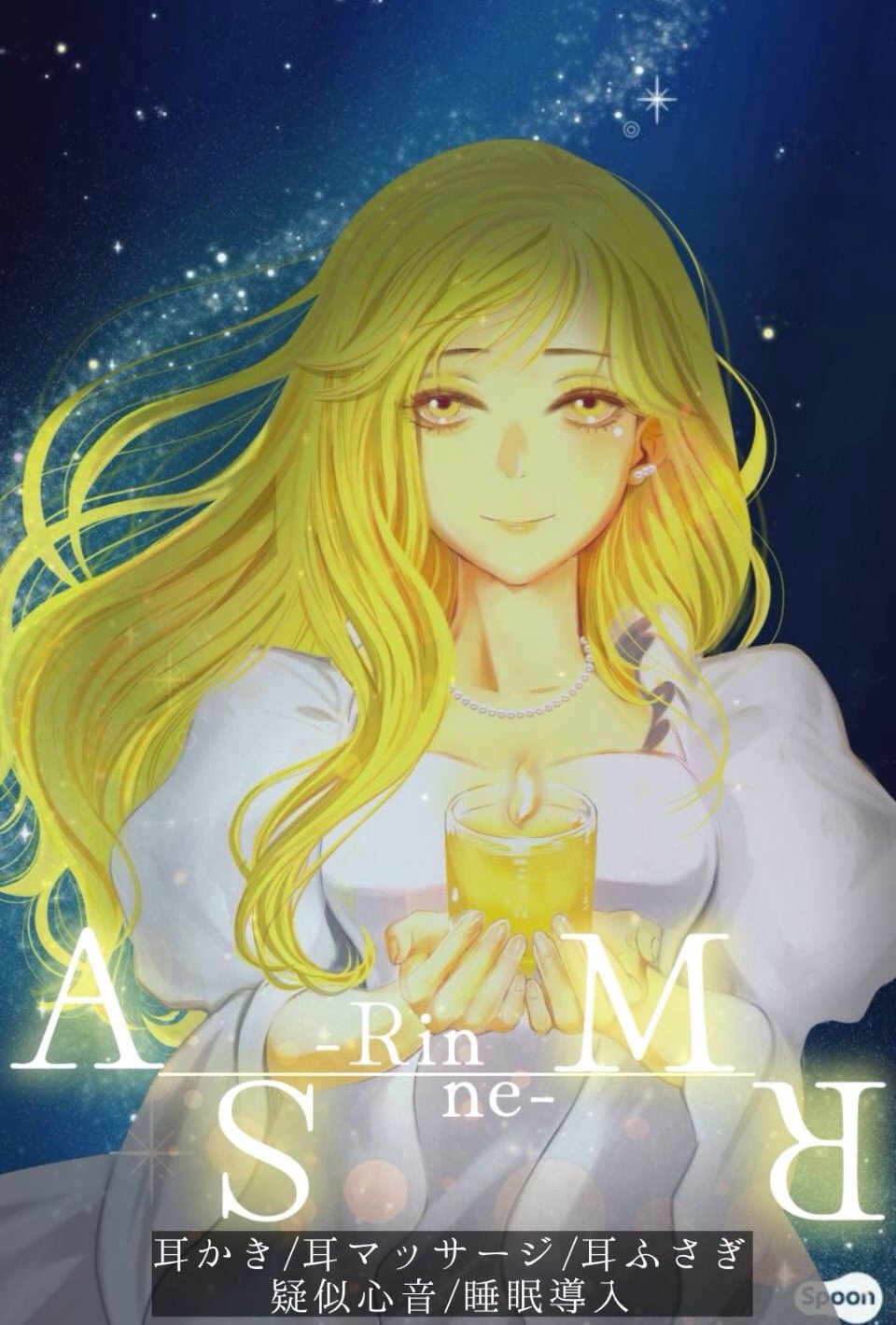 心穏やかに眠る夜のASMR🕯️