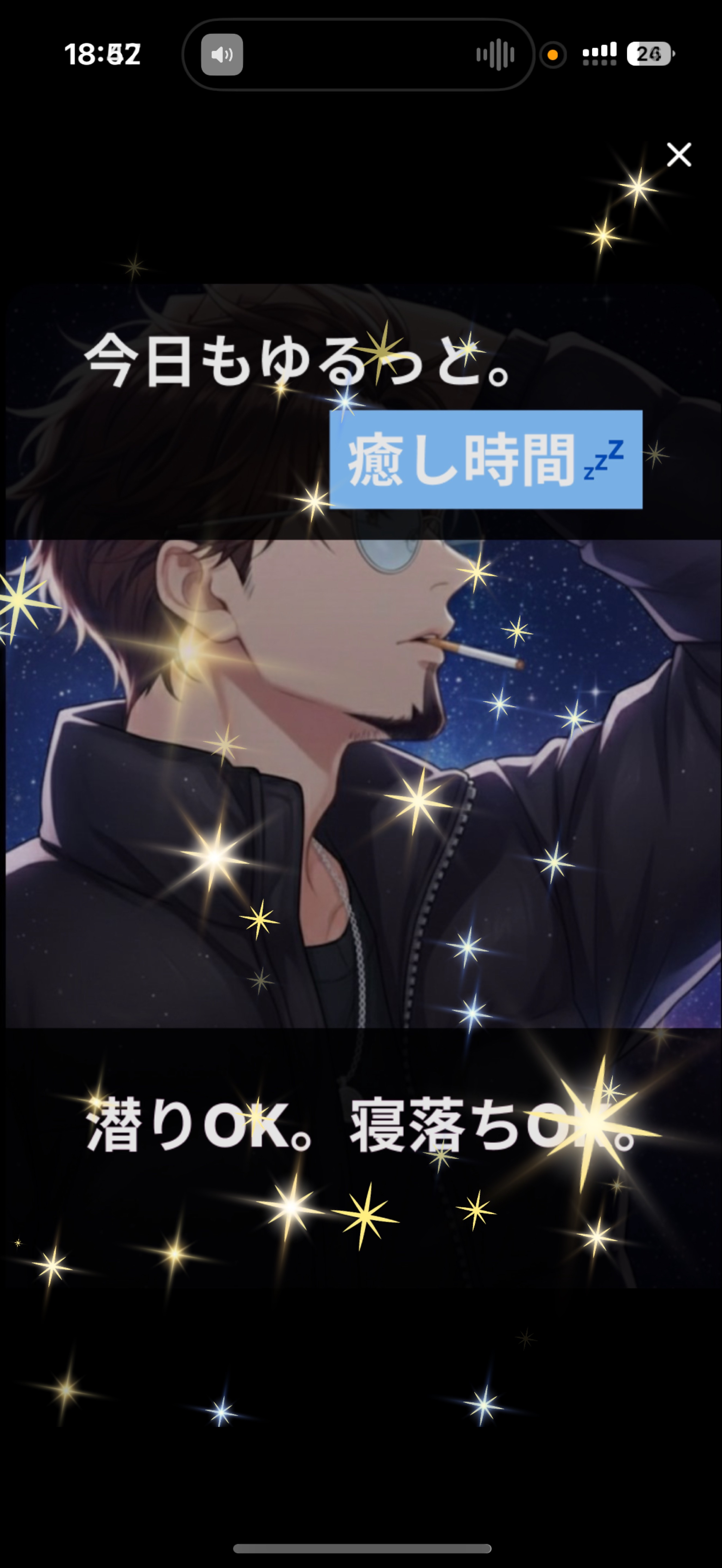 初潜〇 Break Time🚬