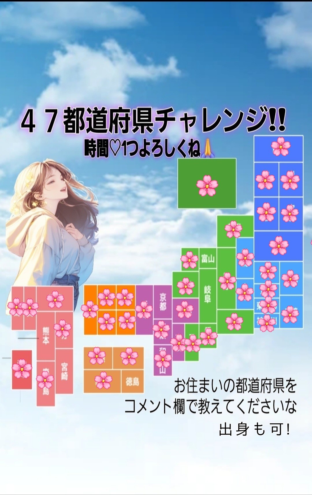 🆘富山岐阜京都徳島宮崎熊本の人🙏