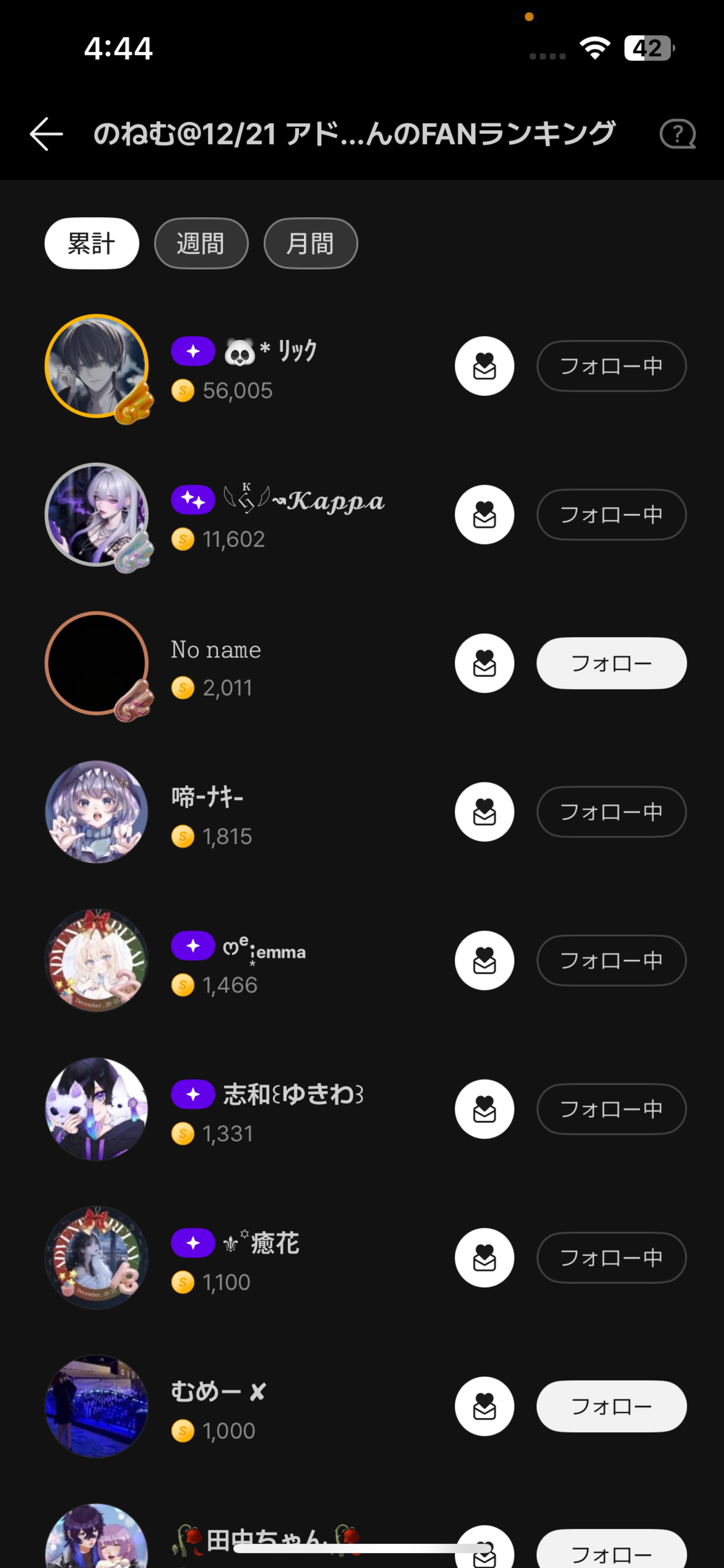 三度の飯より俺の声