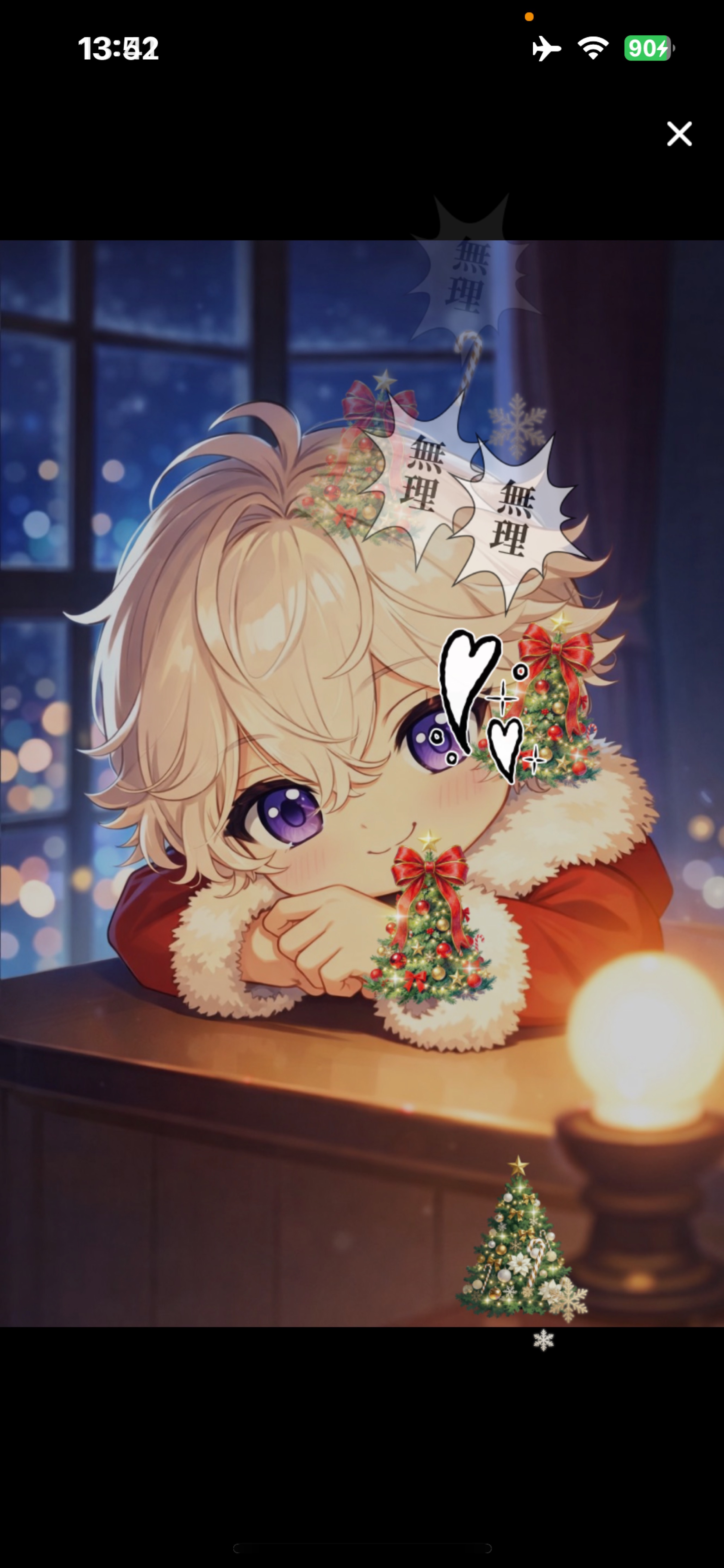 まったりしてく？