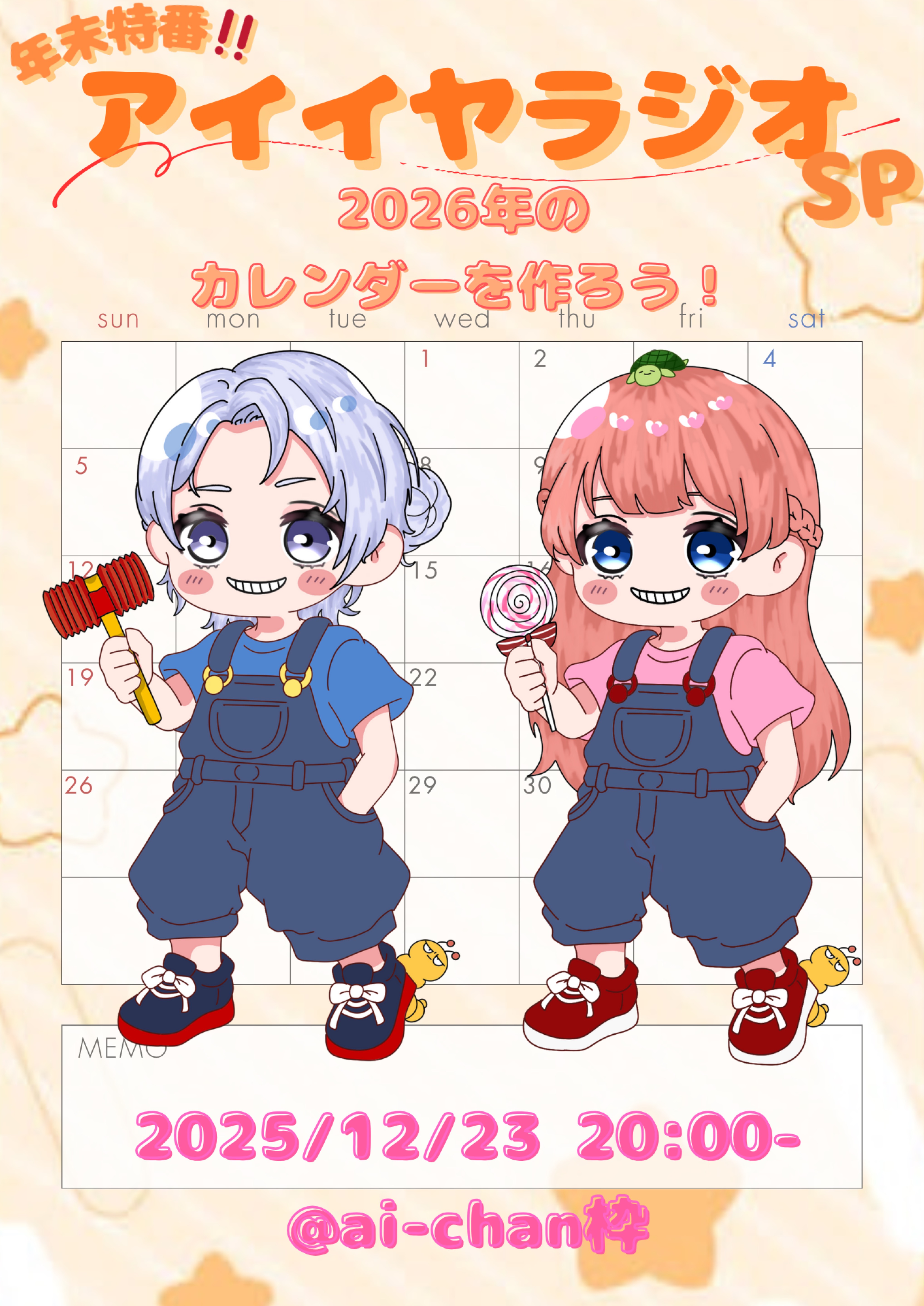 みんなありがとう♡