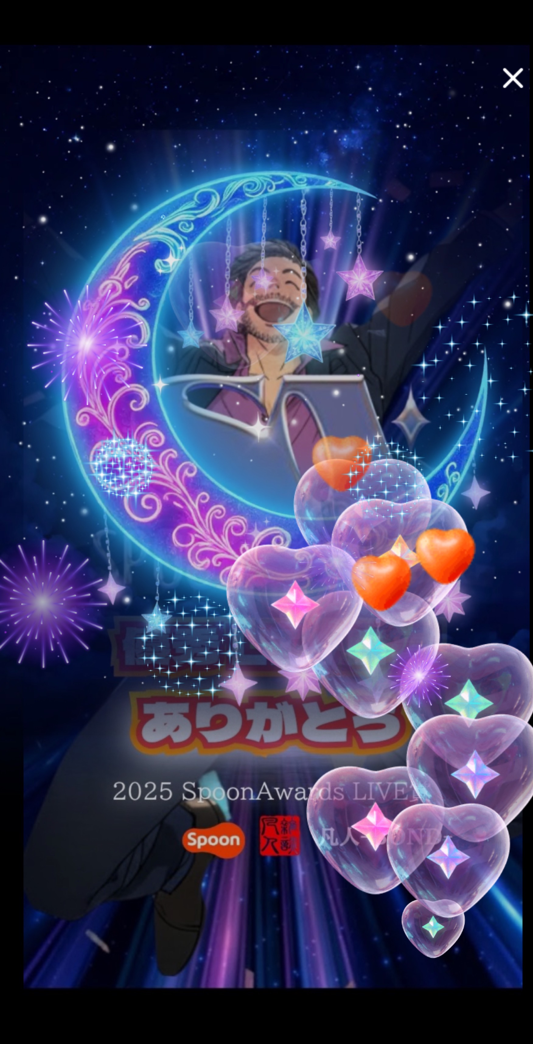 LIVE賞 ありがとう🏆風邪ダウンおじ