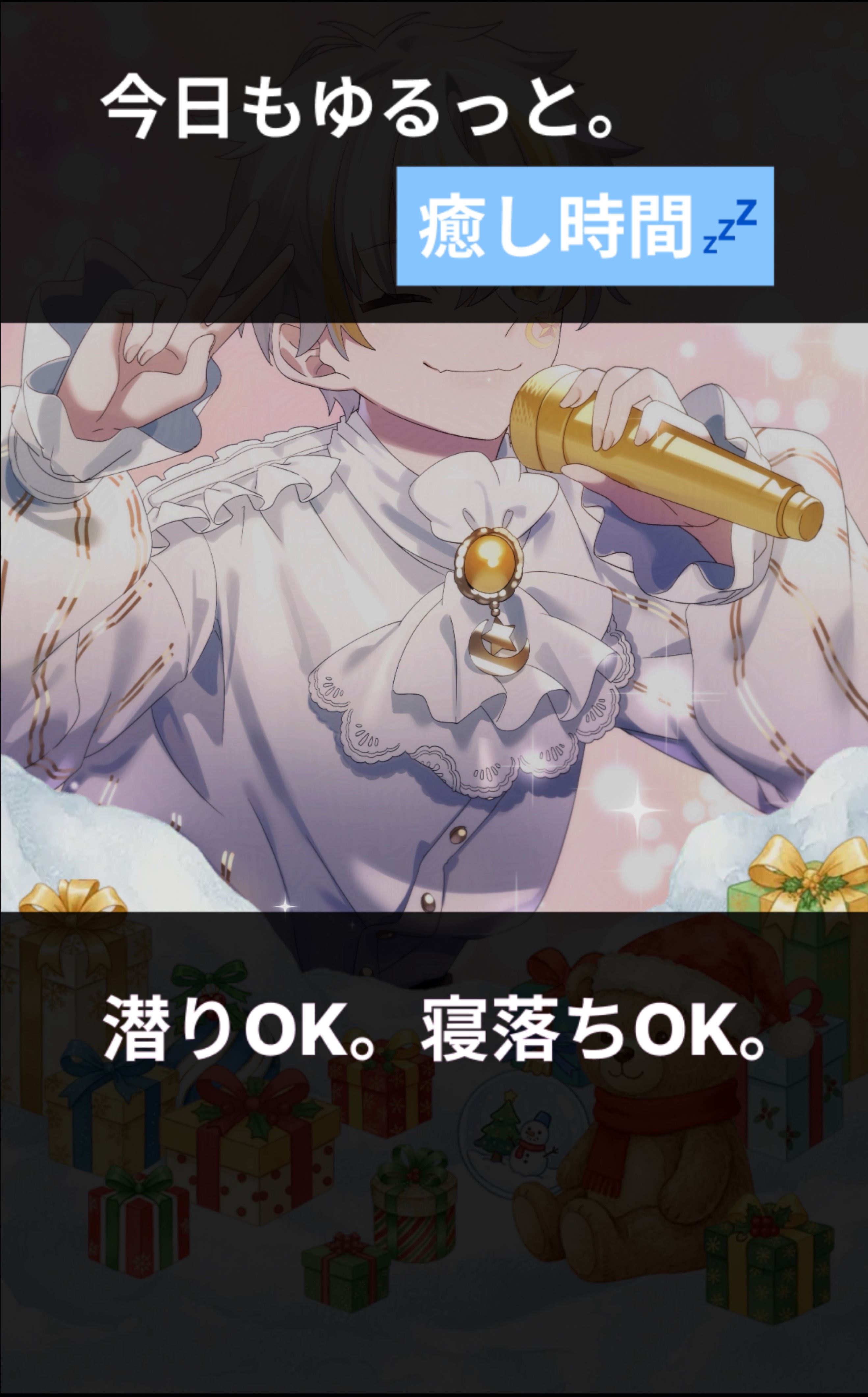 12/19 お気軽に┊︎歌と雑談