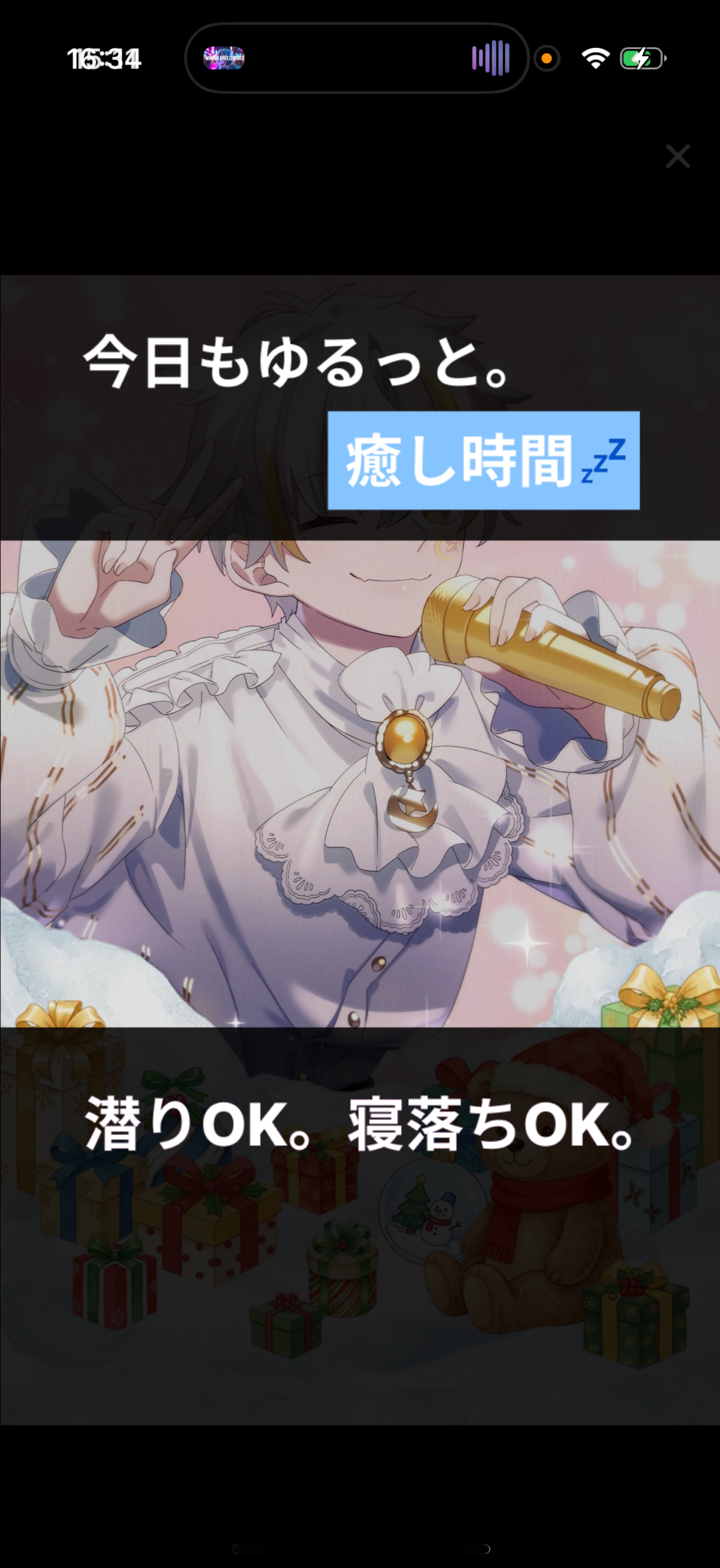 12/19 お気軽に┊︎歌と雑談