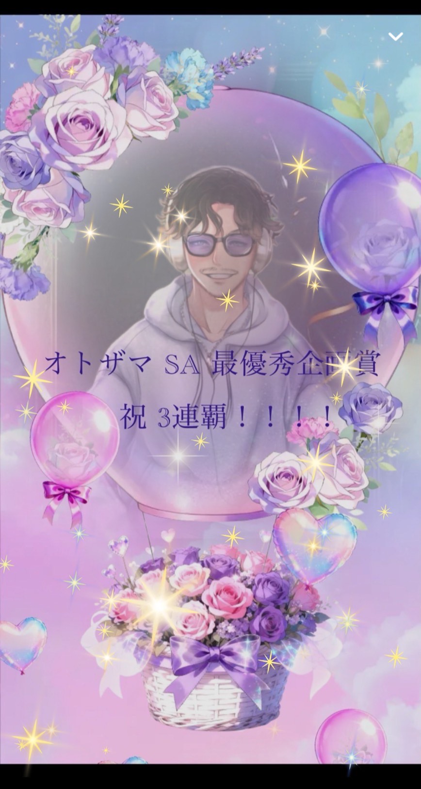 最優秀企画賞ありがとう！