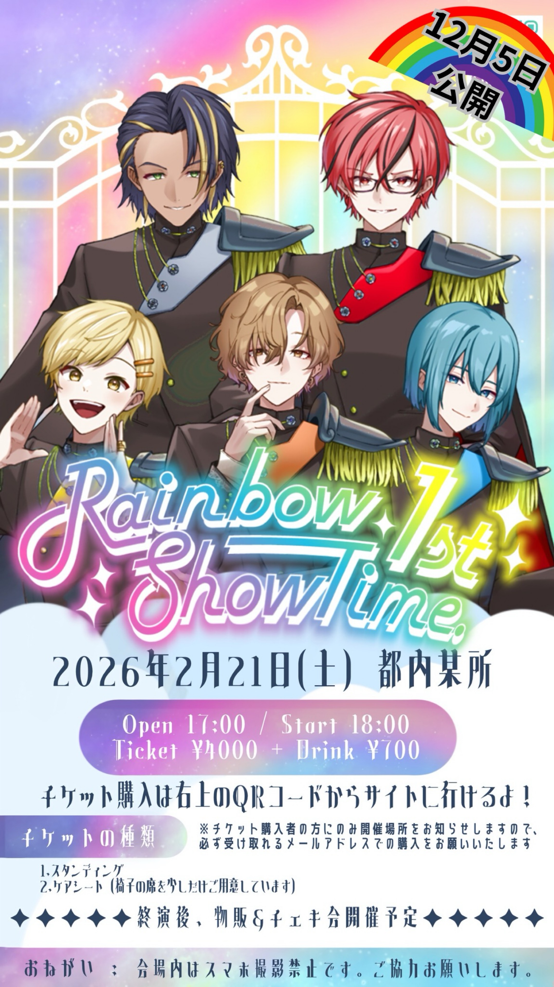 CAST賞ありがとう🌈