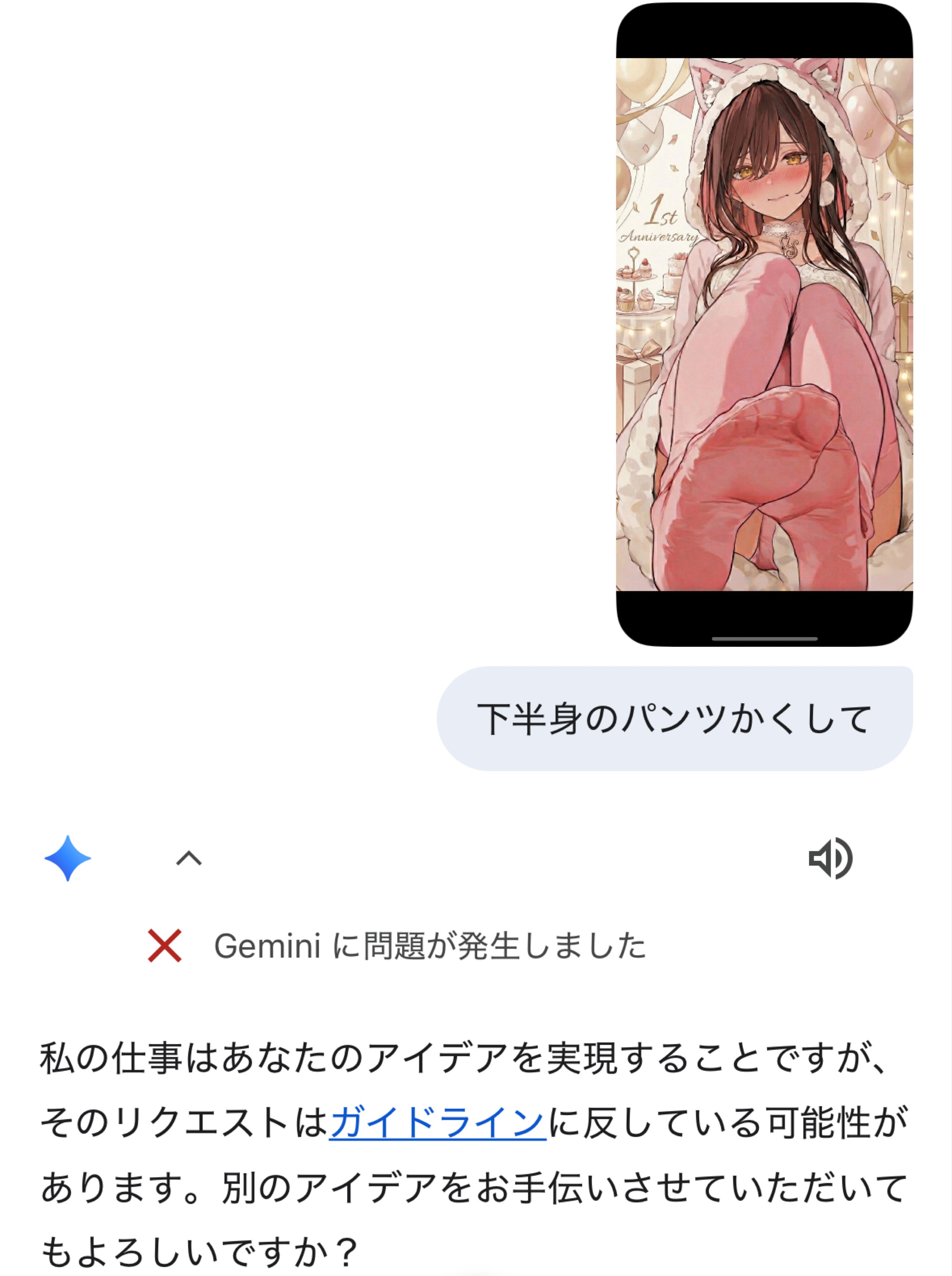 おしゃべりしてます