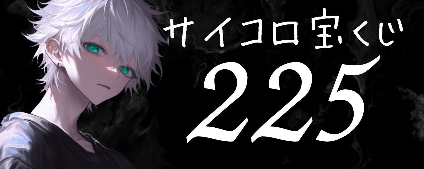 目合ったでしょ？