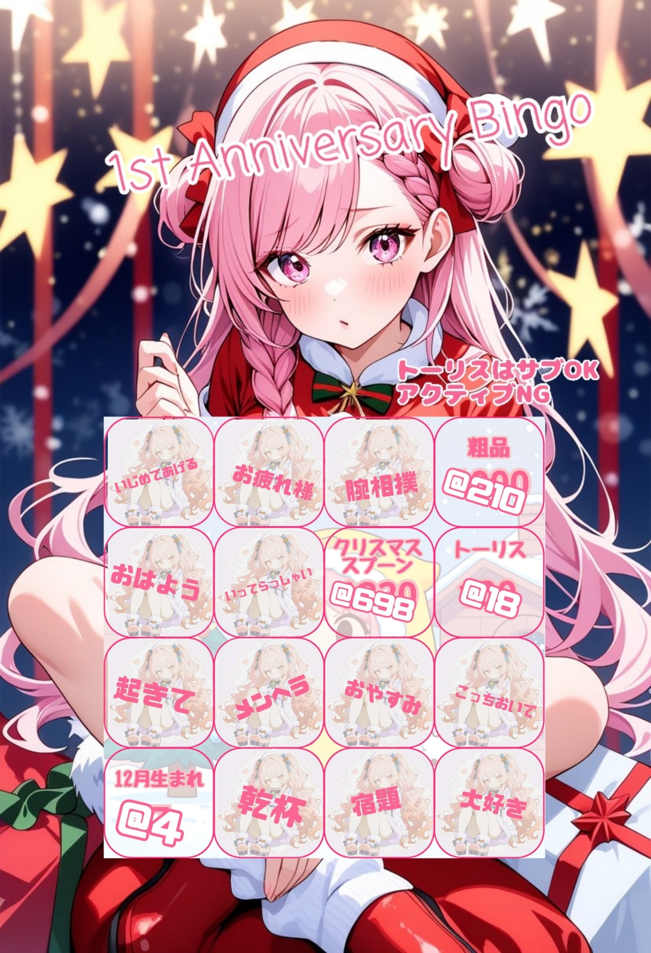 【急募】12月生まれ