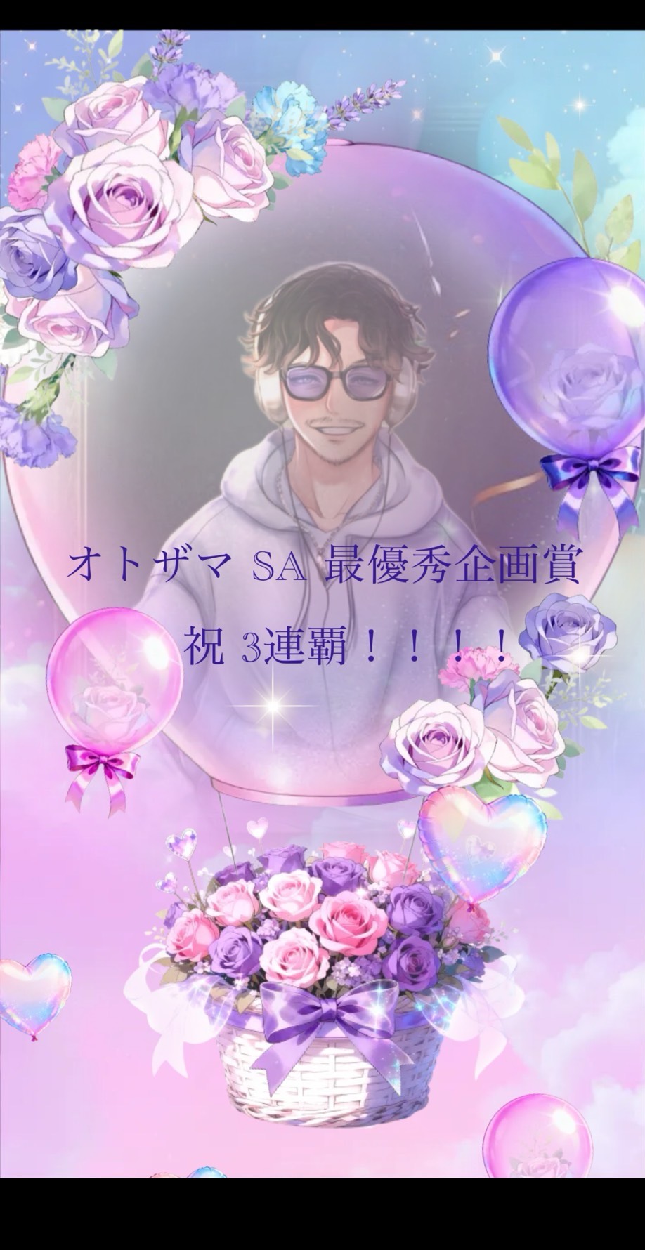 最優秀企画賞ありがとう！