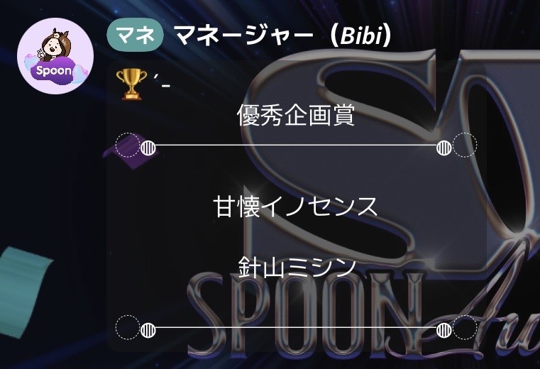 🍊企画賞ありがとうございます