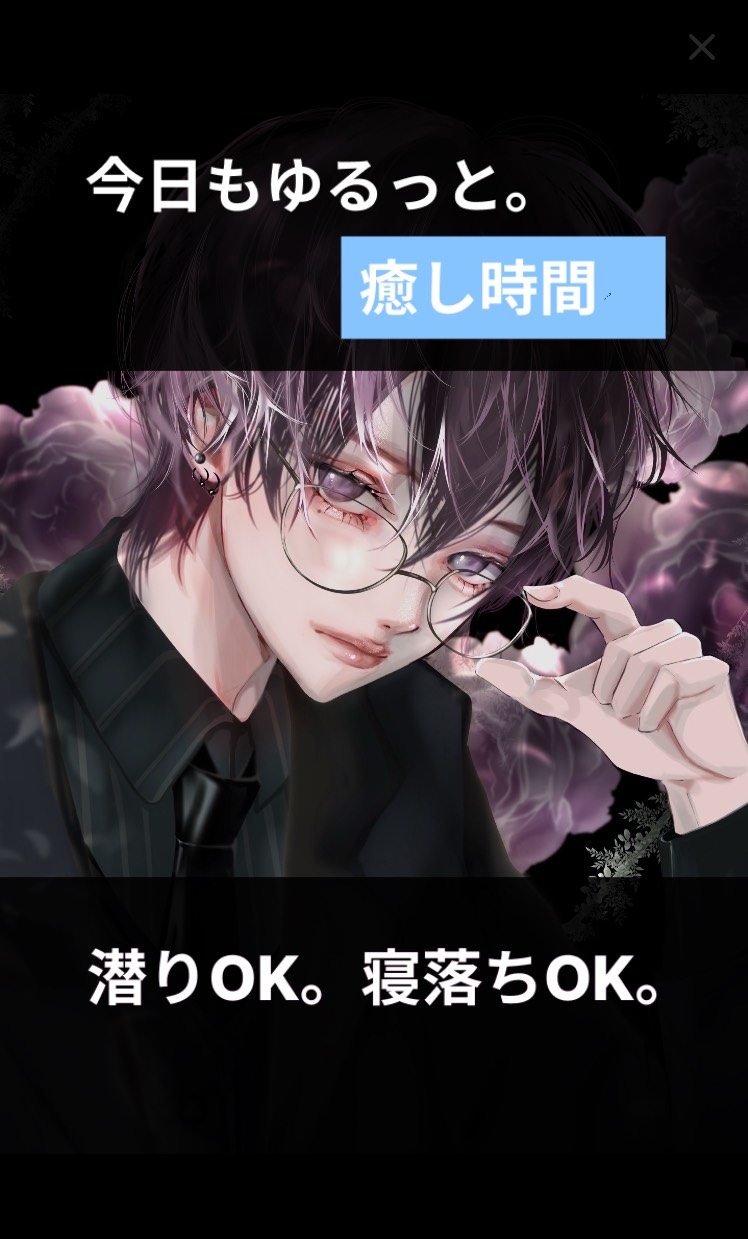 だれでもどうぞ🌙初潜〇