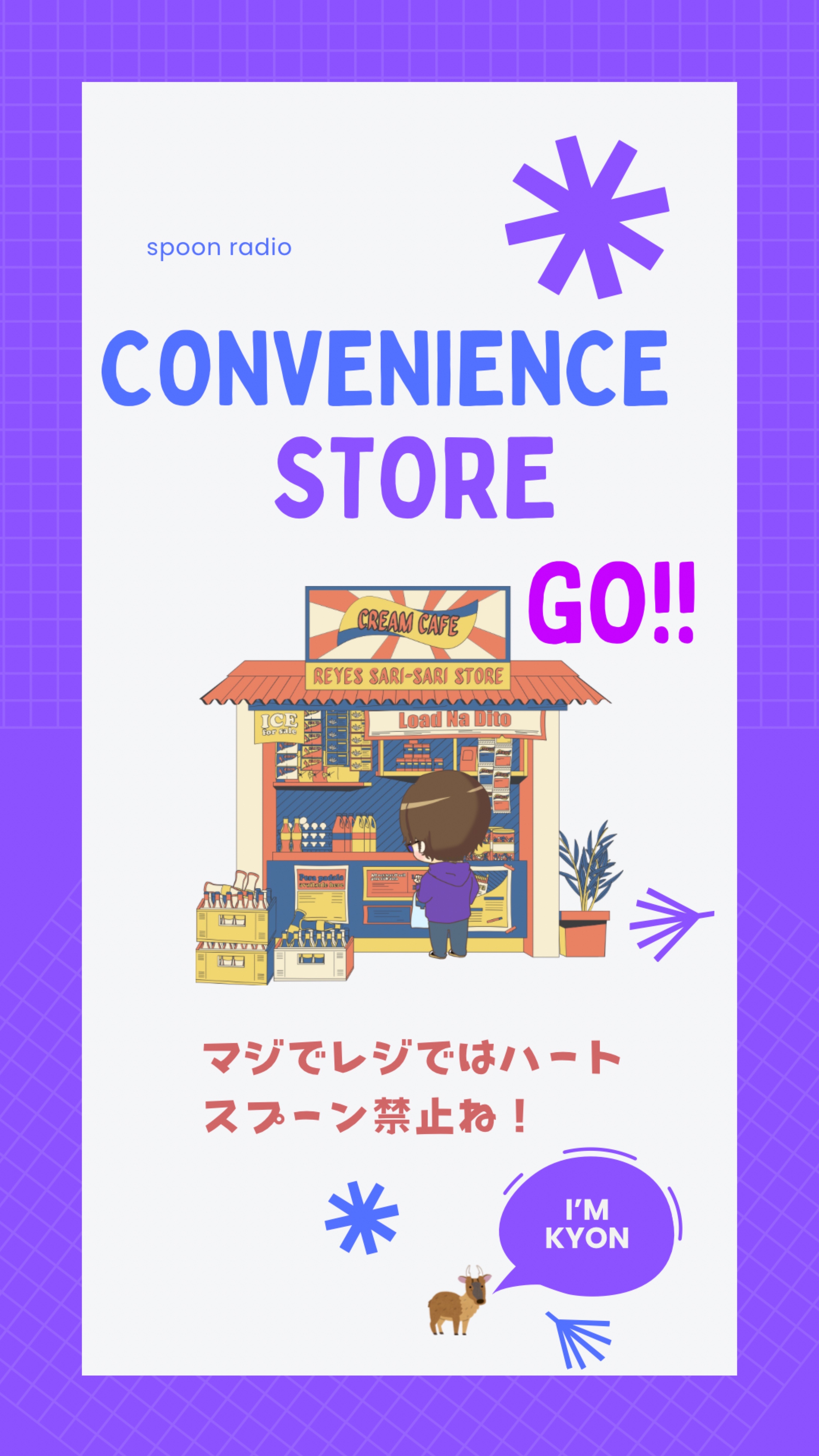 おにぎりGO٩( 'ω' )و