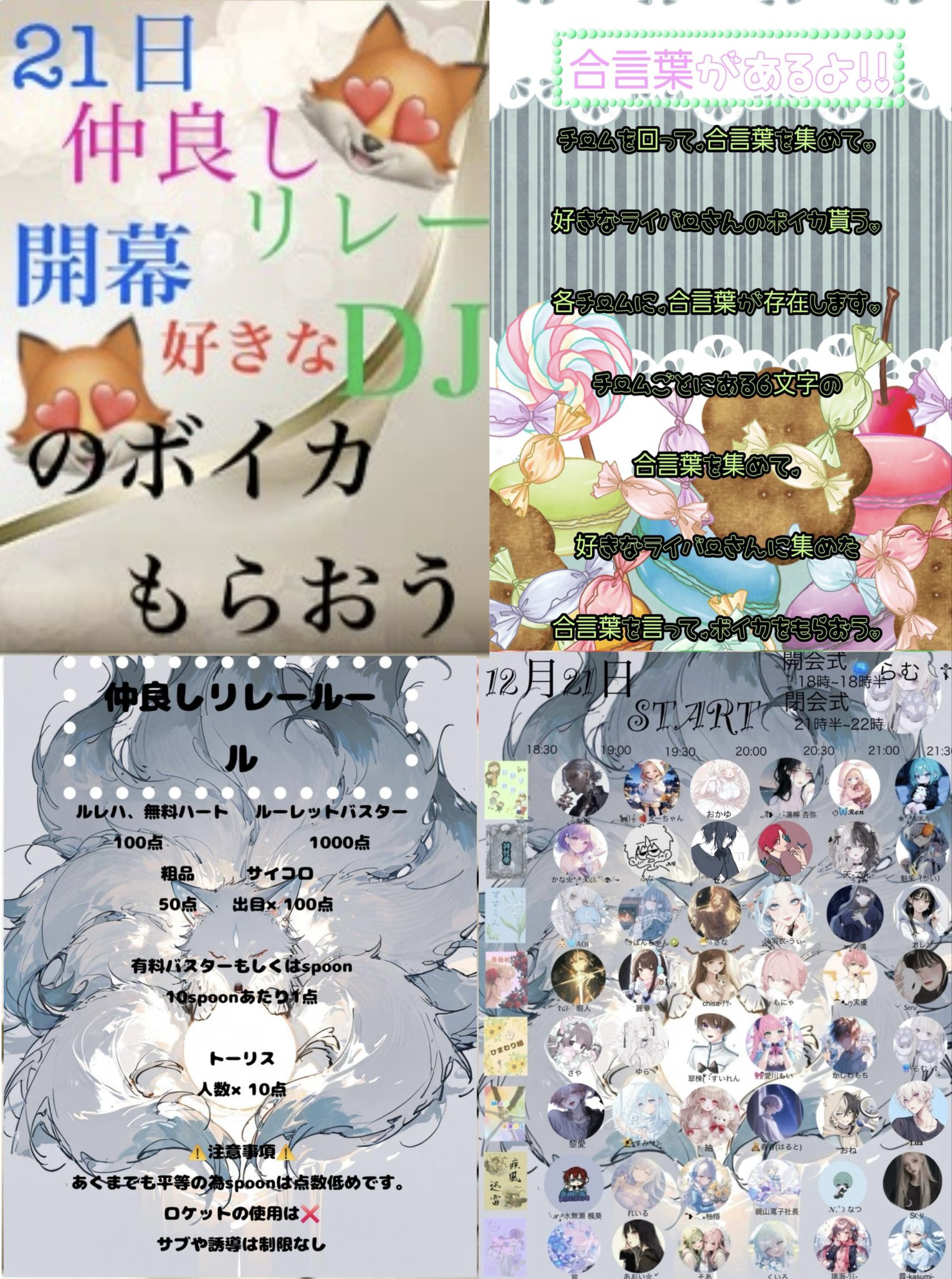 お話していかない？